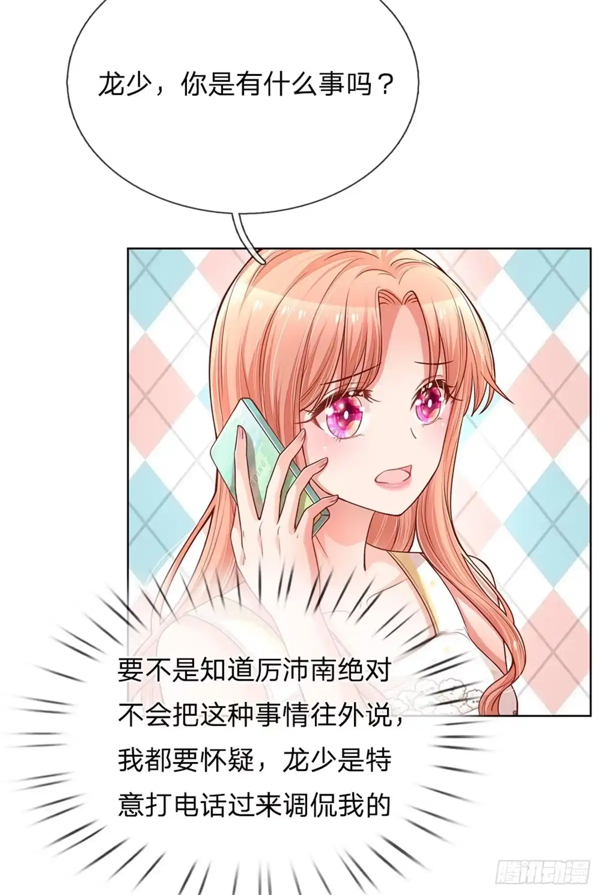 《妈咪快跑：爹地追来了》第183话 “救命”电话 第8页