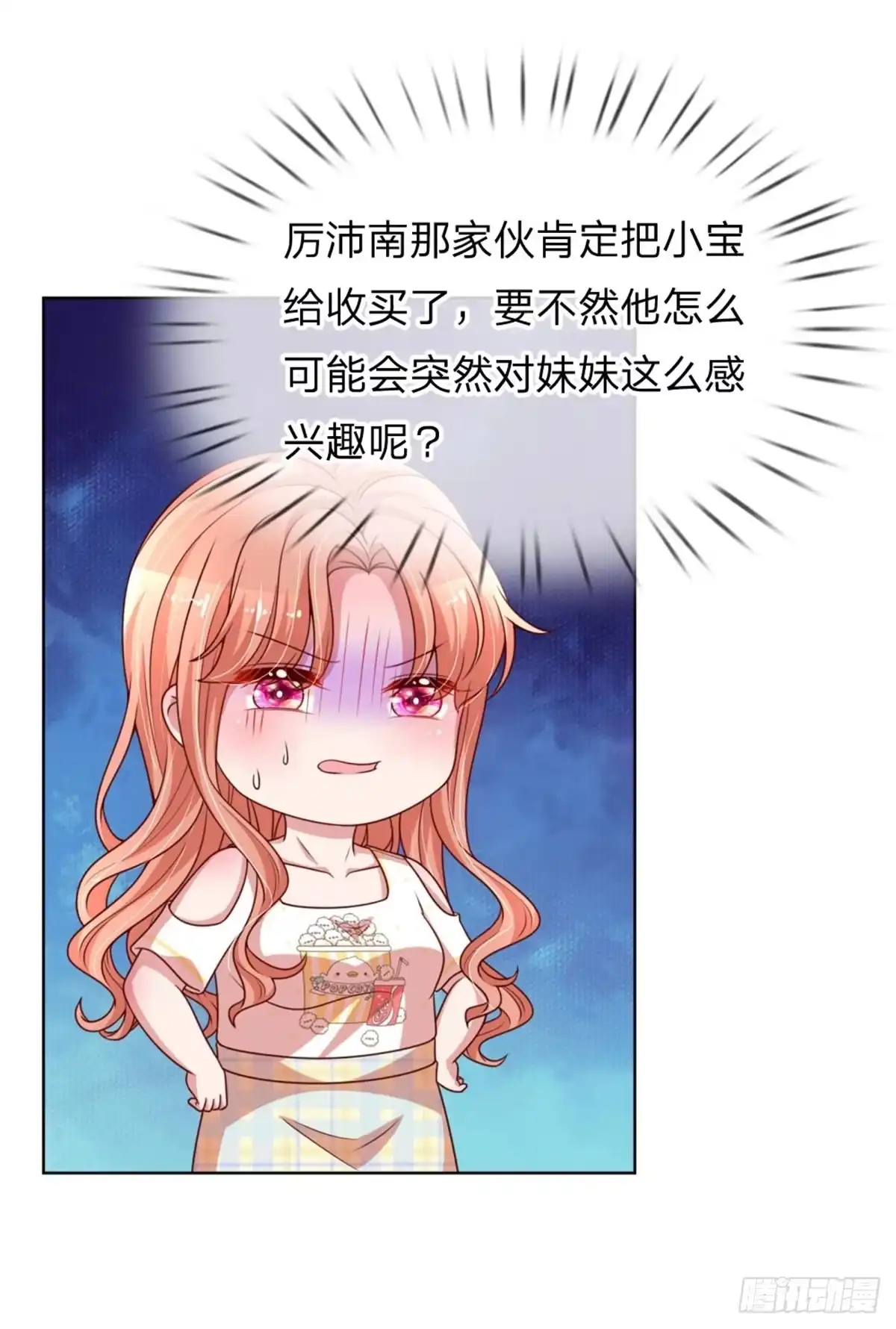 《妈咪快跑：爹地追来了》第183话 “救命”电话 第2页