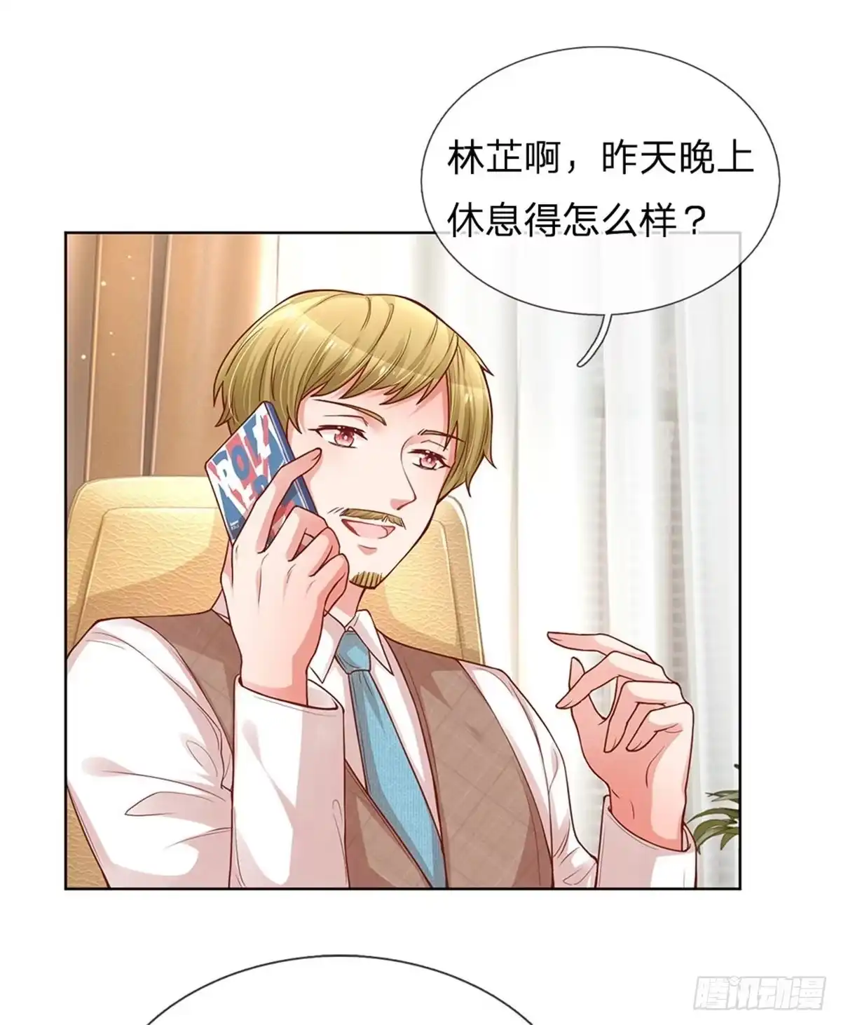 《妈咪快跑：爹地追来了》第183话 “救命”电话 第7页