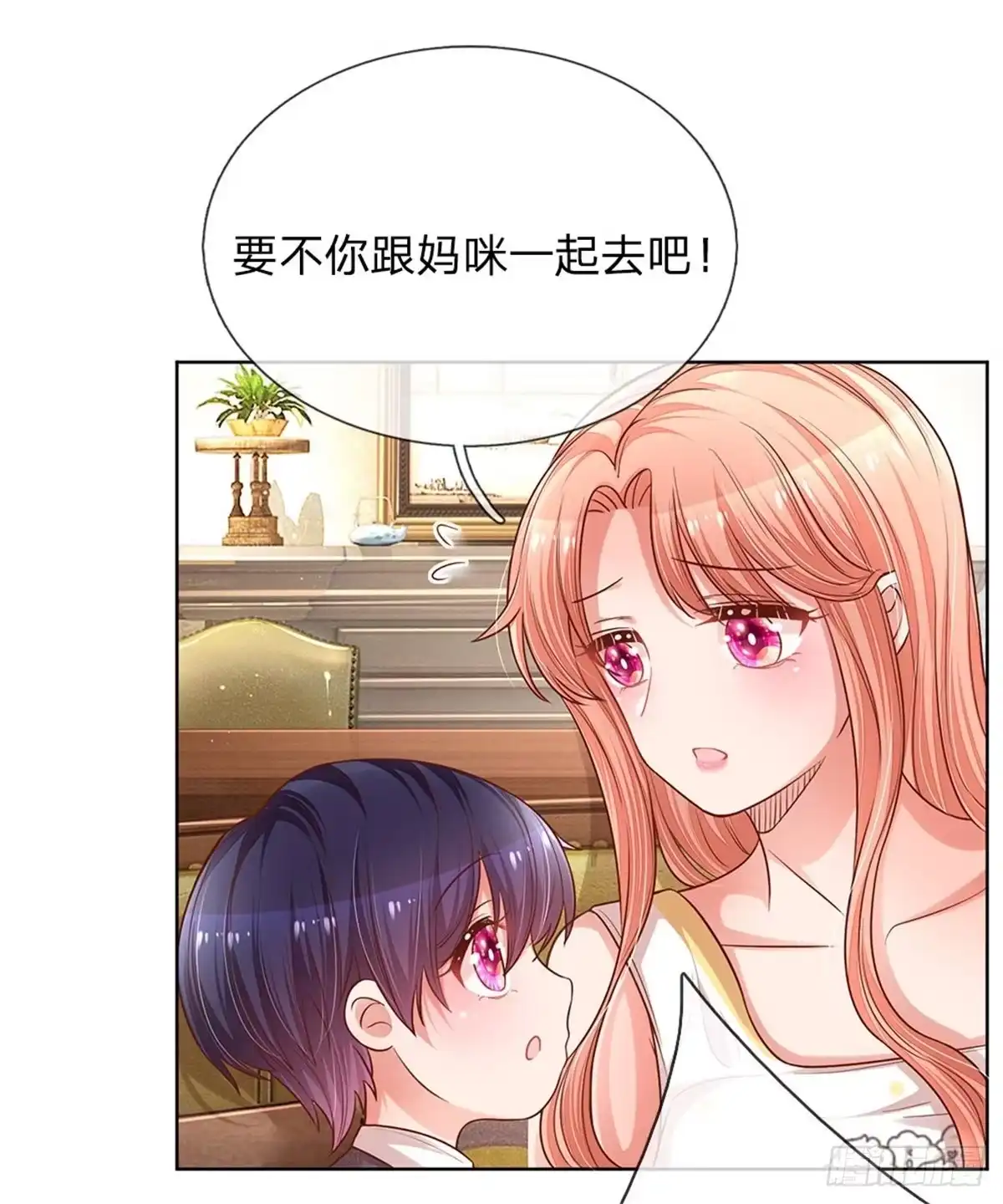 《妈咪快跑：爹地追来了》第184话 跟着妈咪去工作 第4页