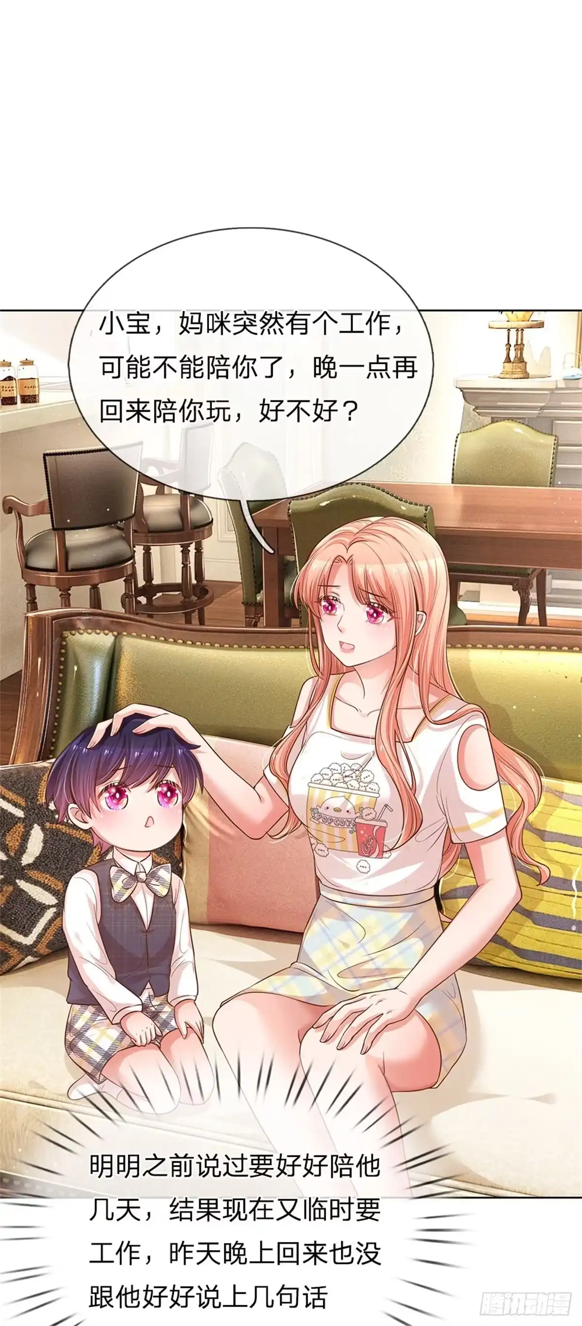 《妈咪快跑：爹地追来了》第184话 跟着妈咪去工作 第2页