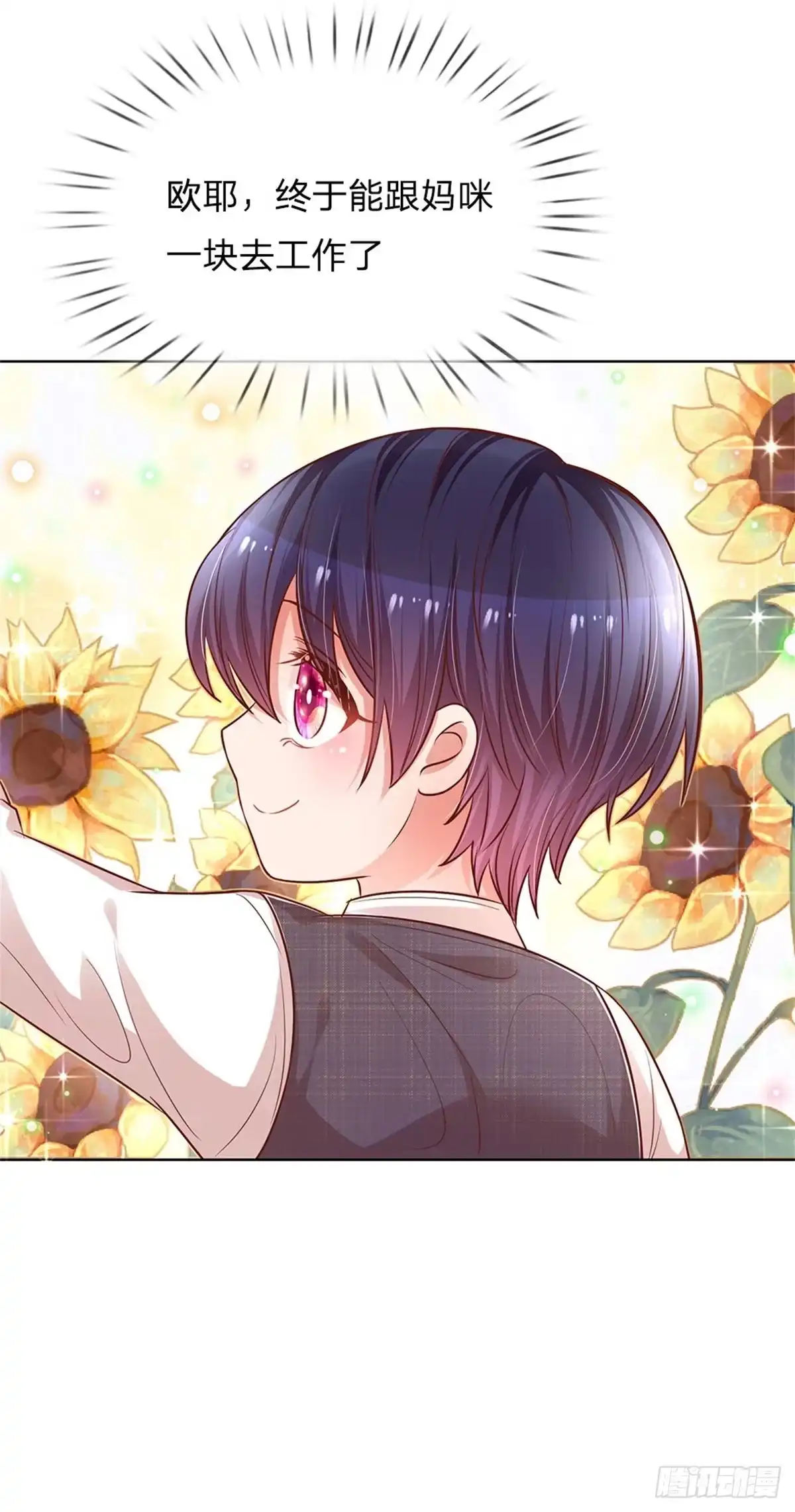《妈咪快跑：爹地追来了》第184话 跟着妈咪去工作 第12页