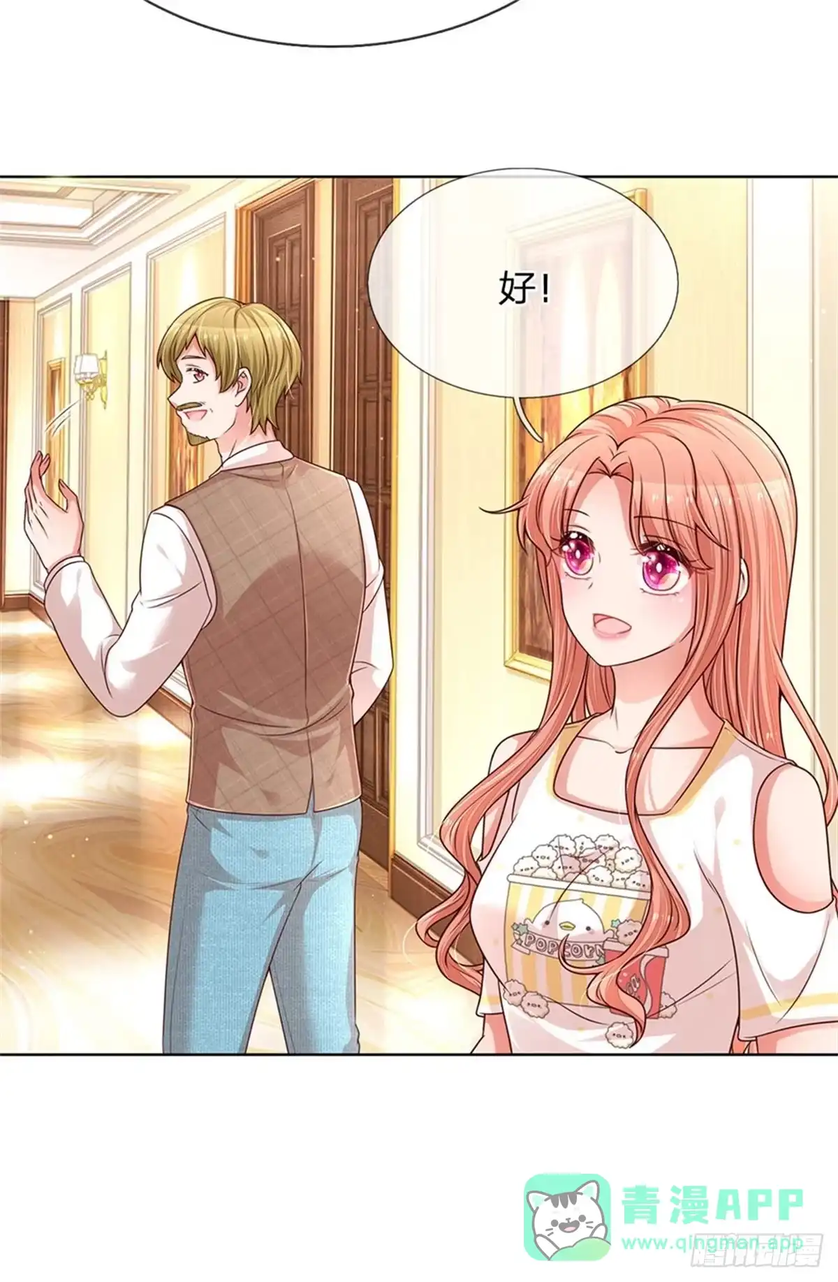 《妈咪快跑：爹地追来了》第185话 最好的礼物 第11页