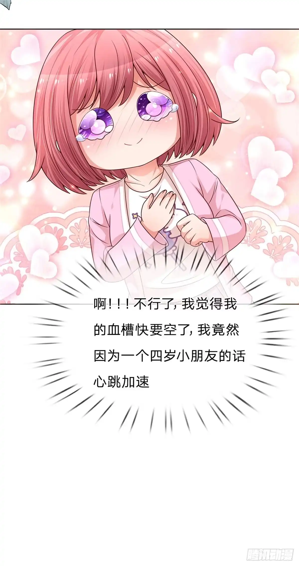 《妈咪快跑：爹地追来了》第185话 最好的礼物 第15页