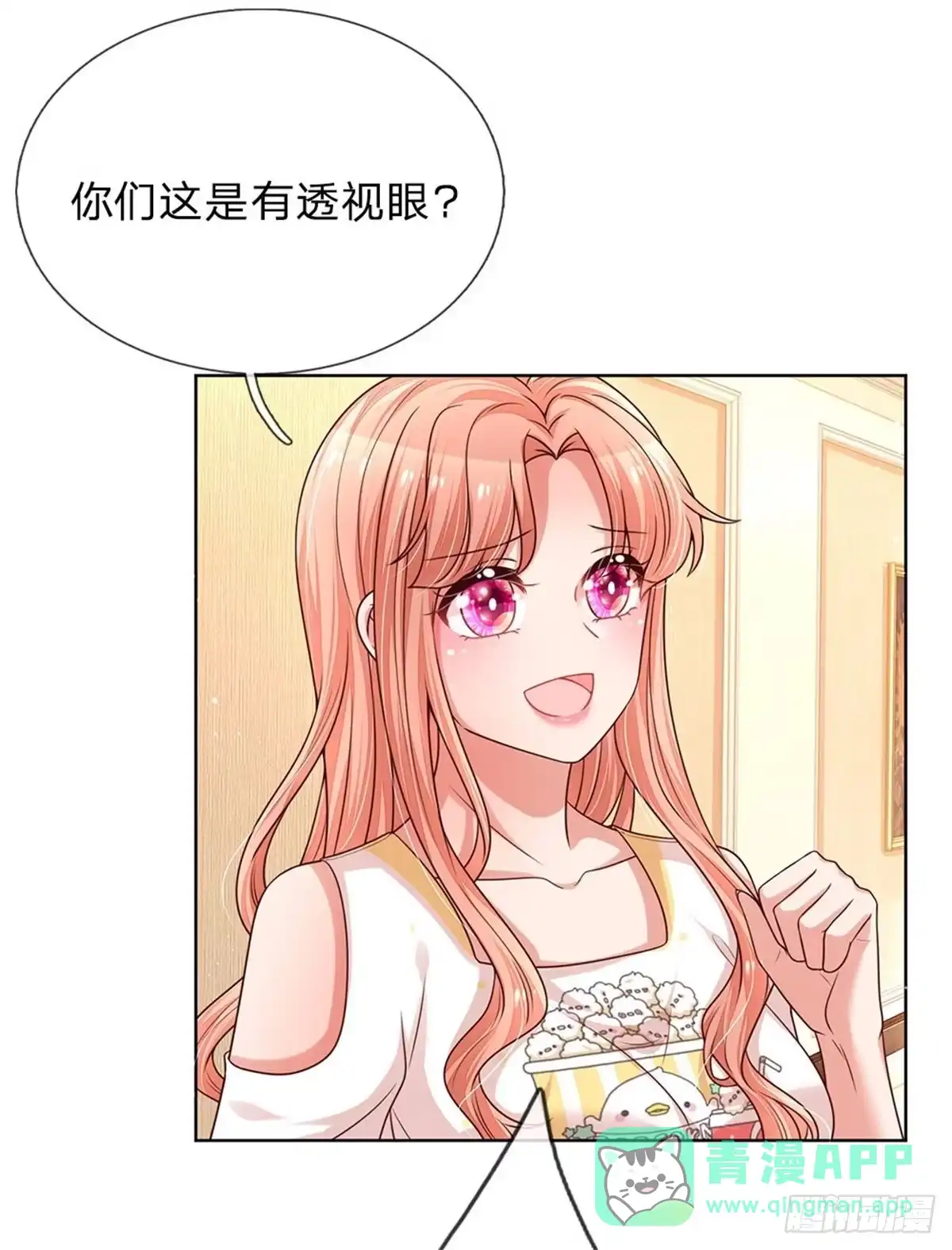 《妈咪快跑：爹地追来了》第185话 最好的礼物 第1页