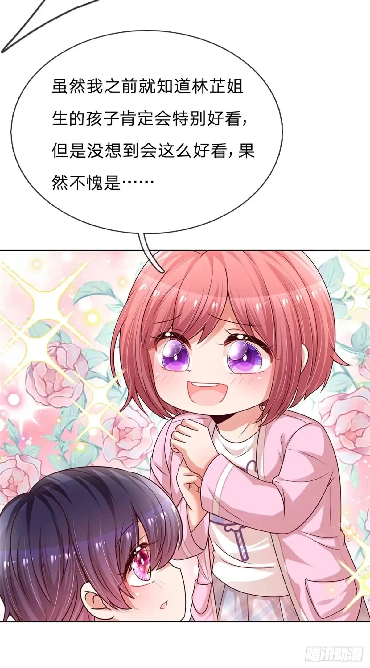 《妈咪快跑：爹地追来了》第185话 最好的礼物 第3页