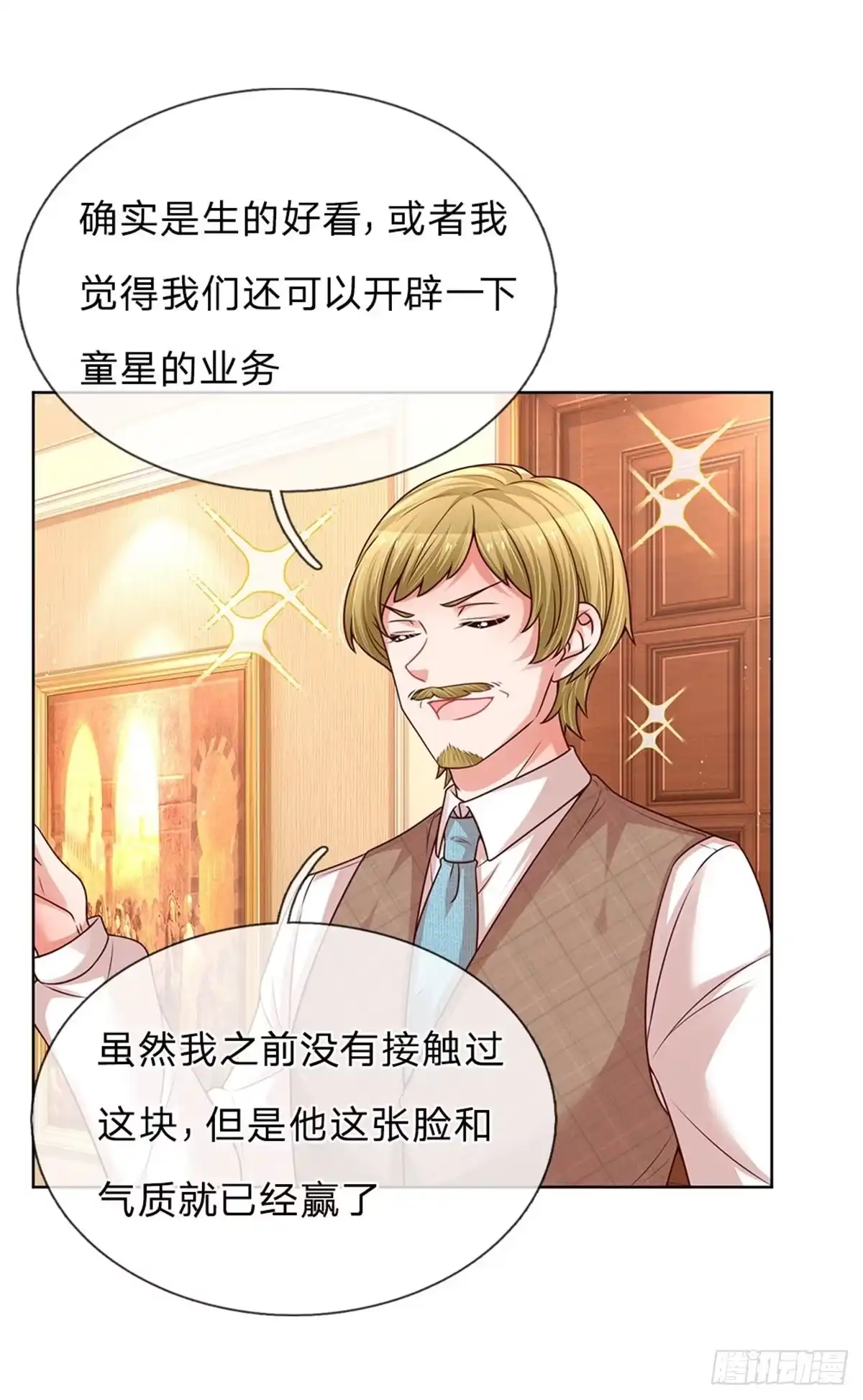 《妈咪快跑：爹地追来了》第185话 最好的礼物 第4页