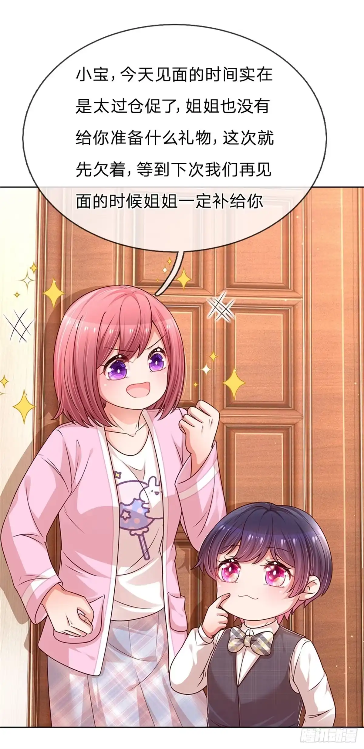 《妈咪快跑：爹地追来了》第185话 最好的礼物 第13页