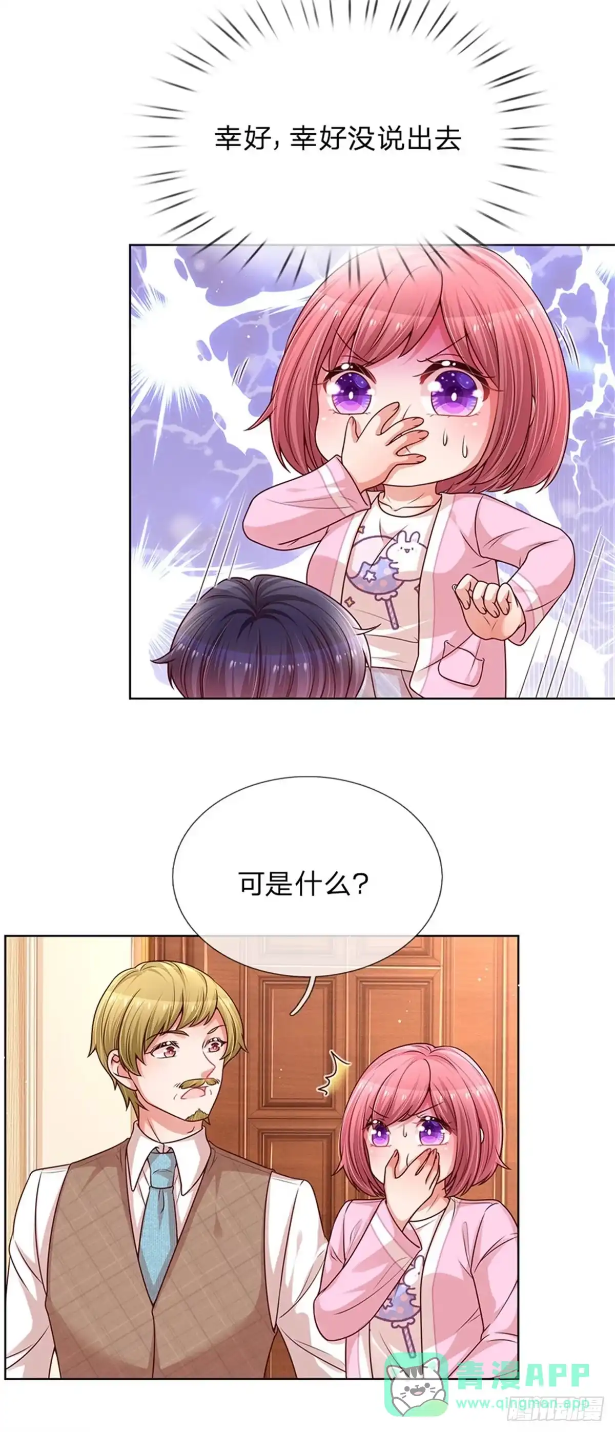 《妈咪快跑：爹地追来了》第185话 最好的礼物 第6页