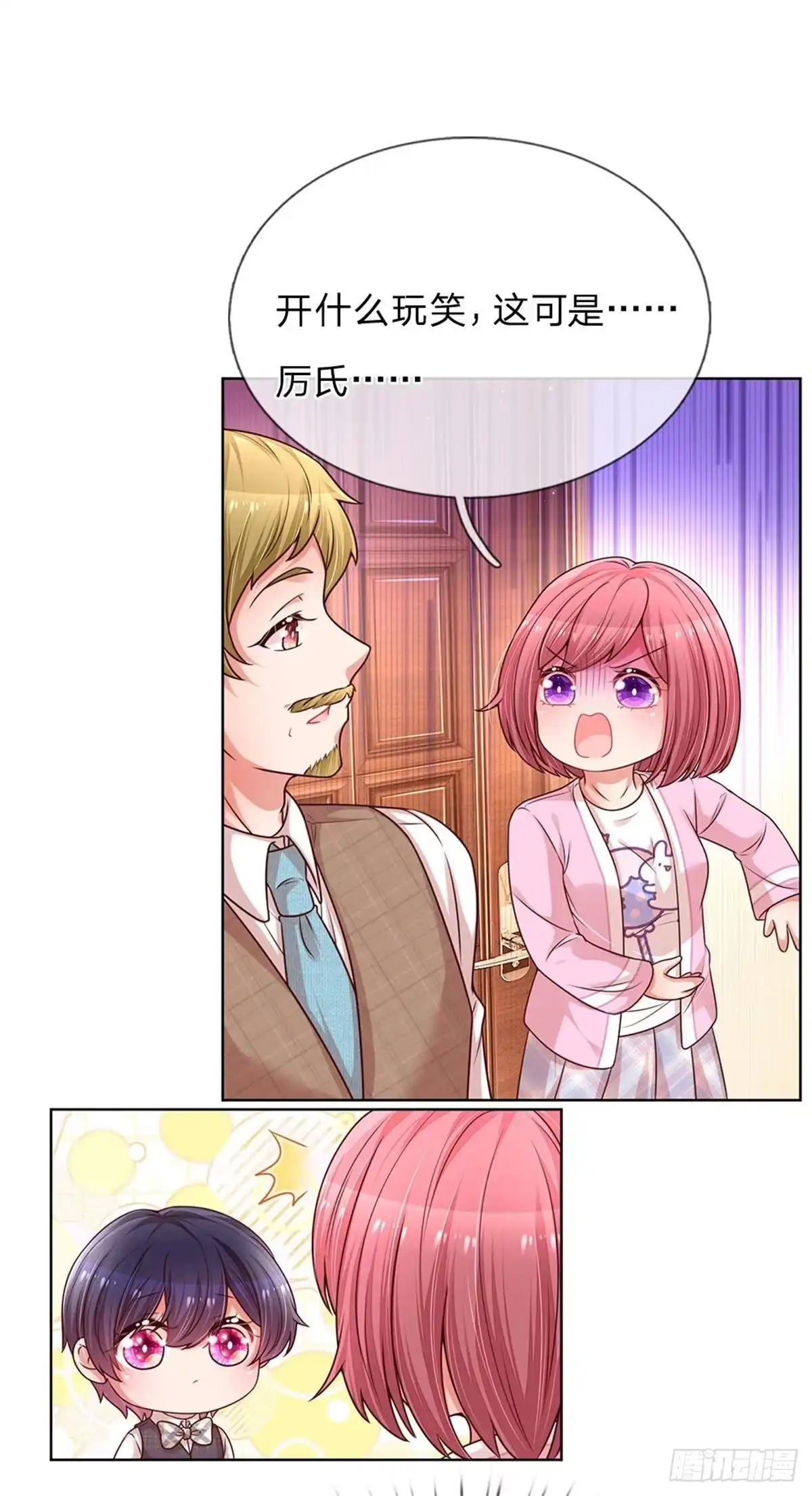 《妈咪快跑：爹地追来了》第185话 最好的礼物 第5页