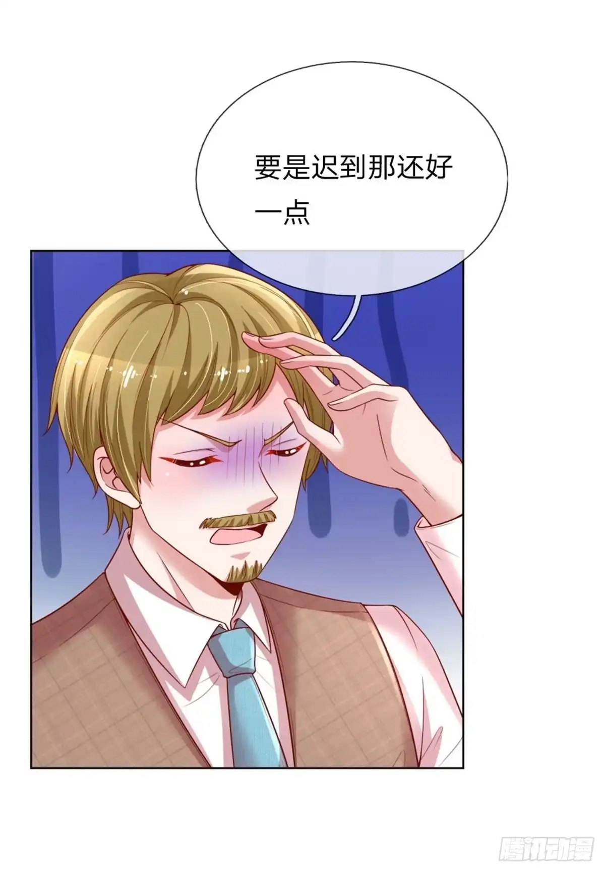 《妈咪快跑：爹地追来了》第186话 截胡 第8页