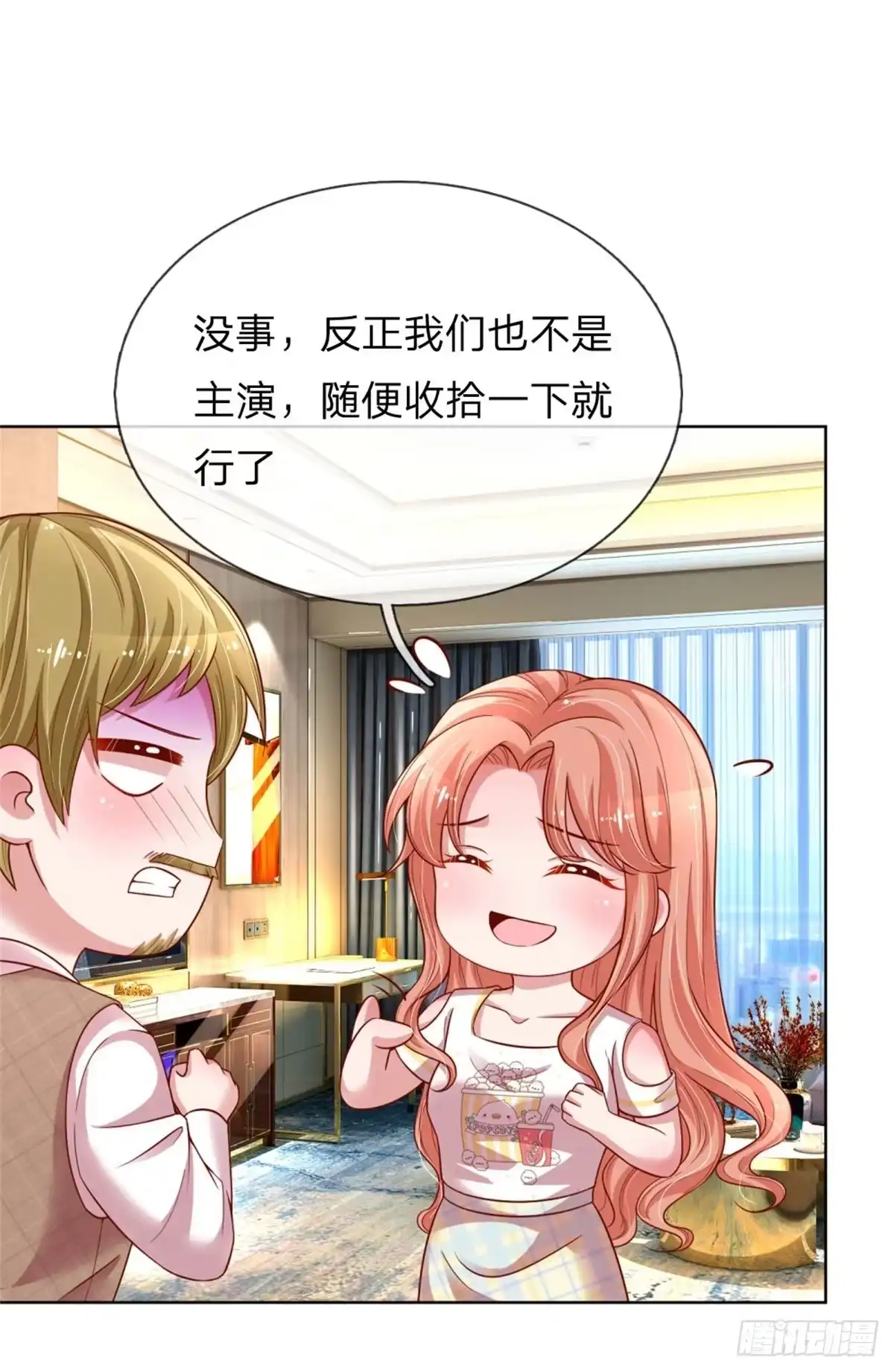 《妈咪快跑：爹地追来了》第186话 截胡 第17页