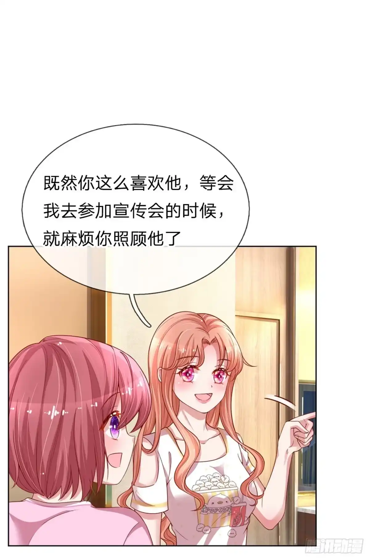 《妈咪快跑：爹地追来了》第186话 截胡 第3页