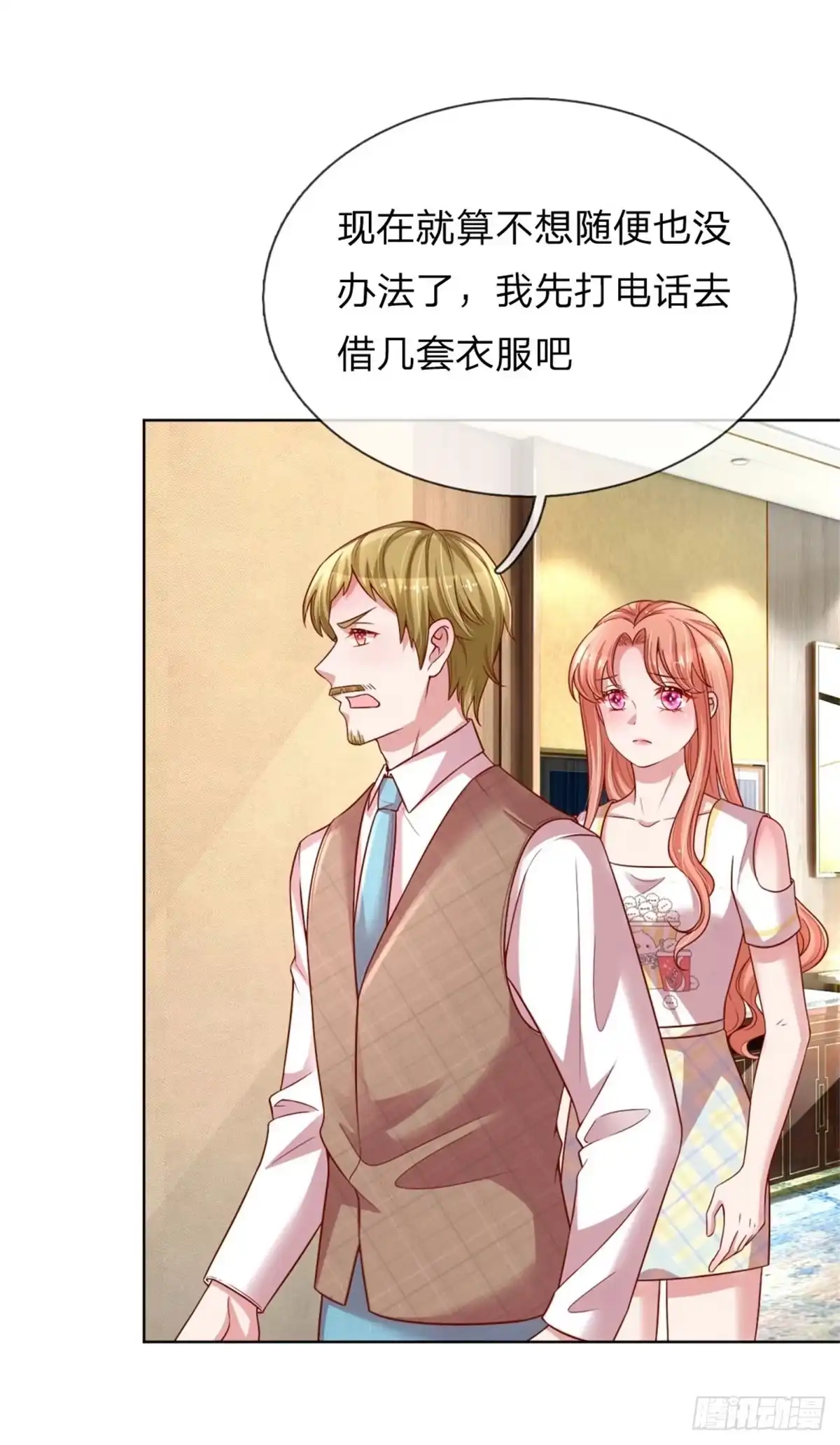 《妈咪快跑：爹地追来了》第186话 截胡 第18页