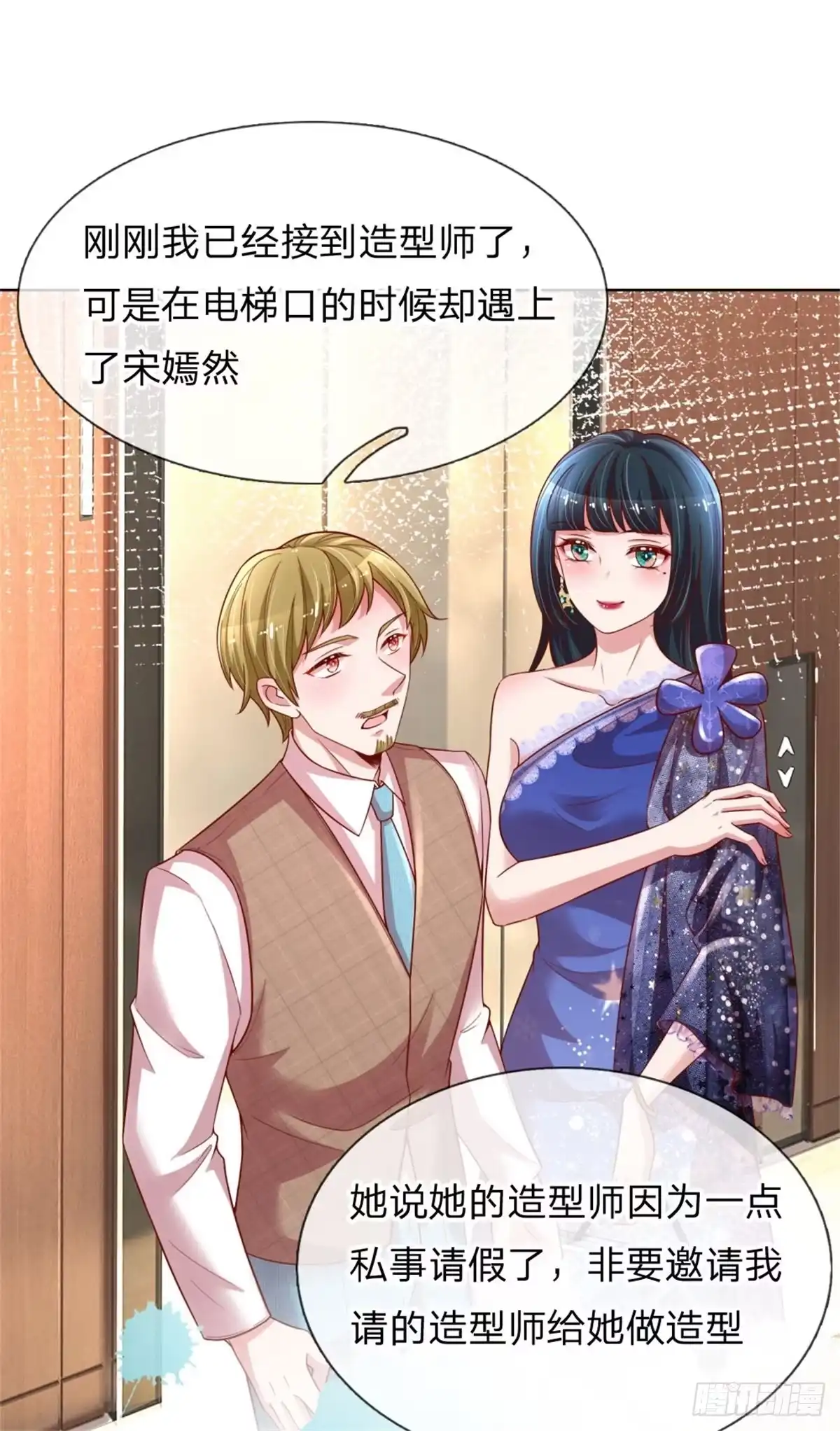 《妈咪快跑：爹地追来了》第186话 截胡 第10页