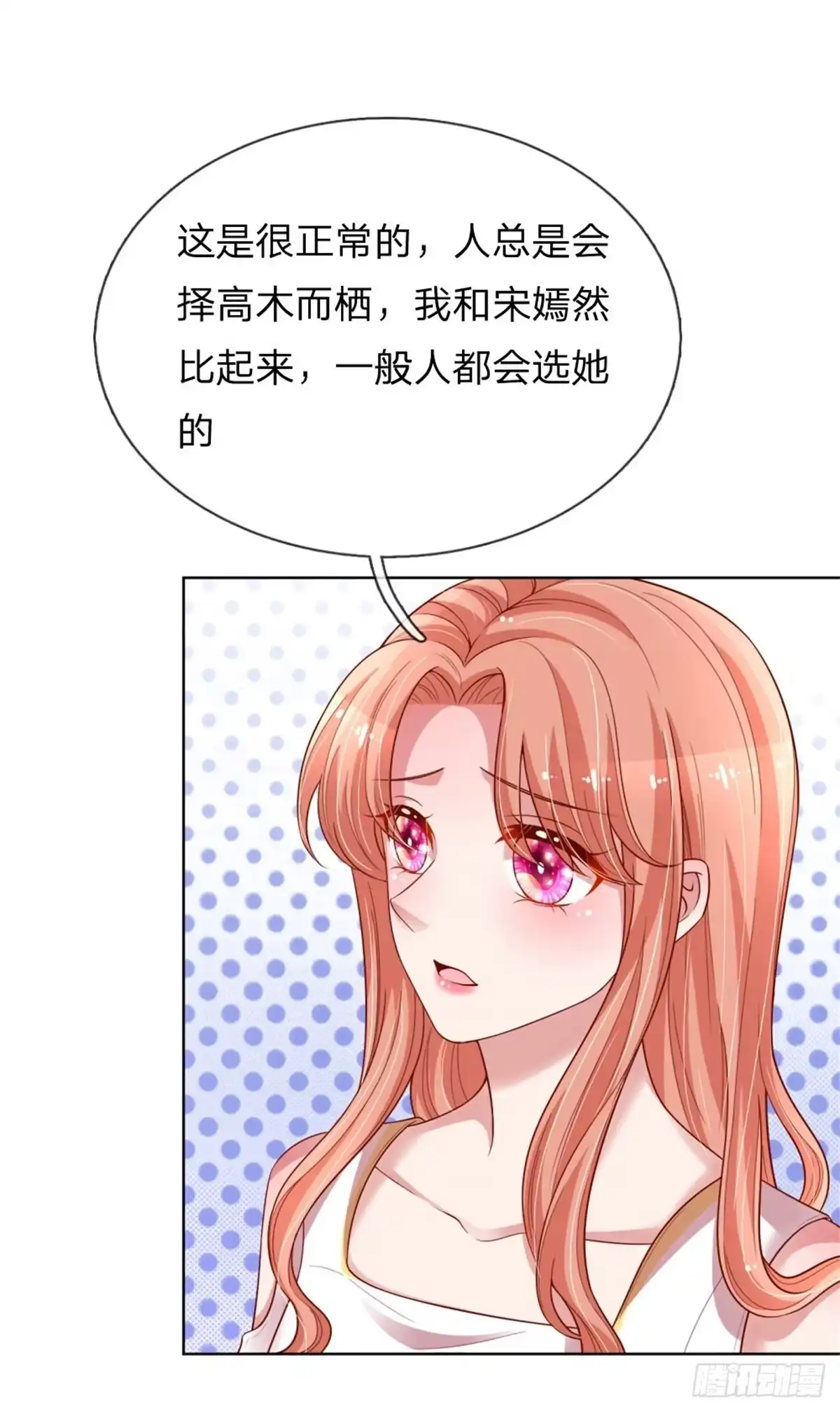 《妈咪快跑：爹地追来了》第186话 截胡 第14页