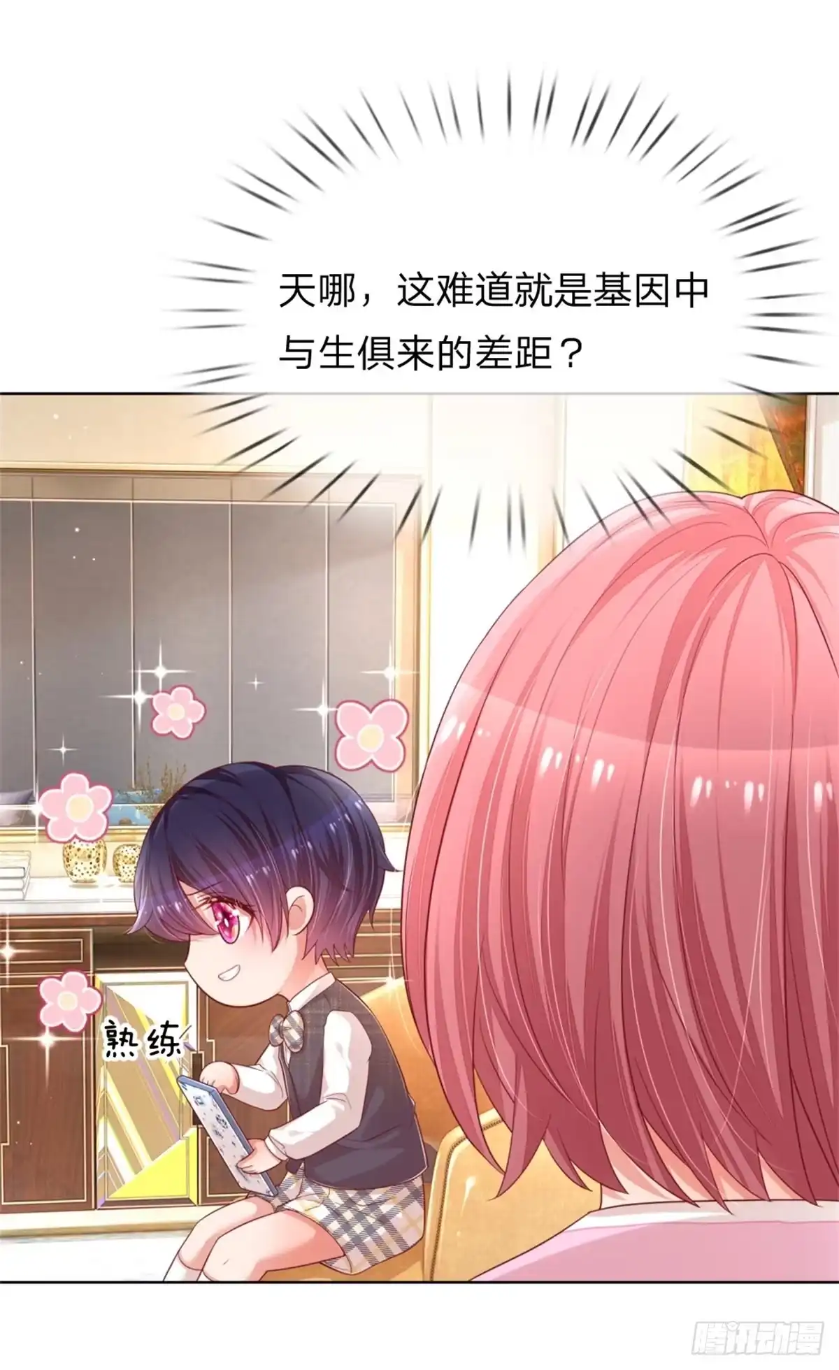 《妈咪快跑：爹地追来了》第187话 不许欺负我妈咪 第8页