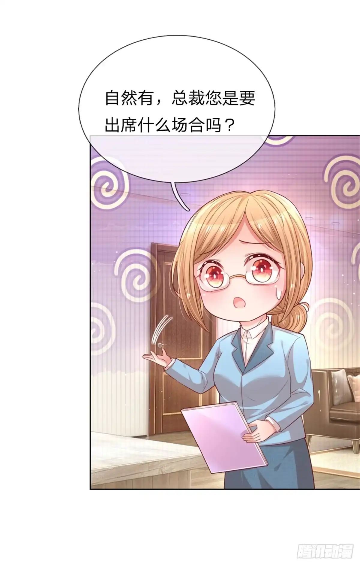 《妈咪快跑：爹地追来了》第187话 不许欺负我妈咪 第15页