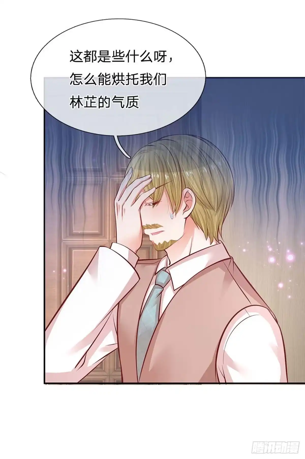 《妈咪快跑：爹地追来了》第188话 惊艳众人 第15页
