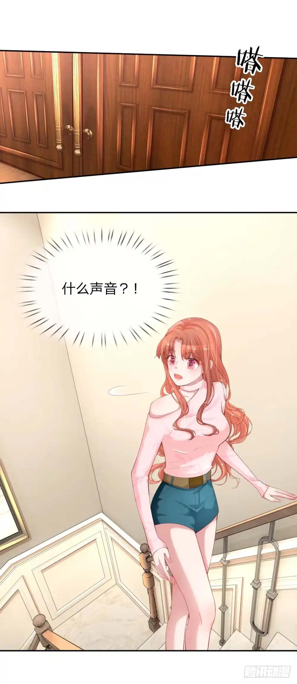 《妈咪快跑：爹地追来了》第19话 晚归 第7页