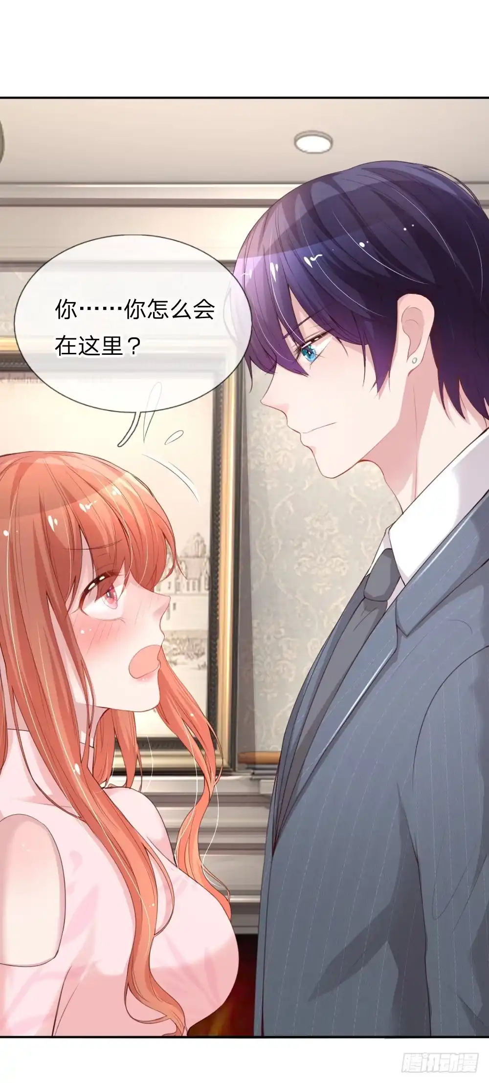 《妈咪快跑：爹地追来了》第19话 晚归 第14页
