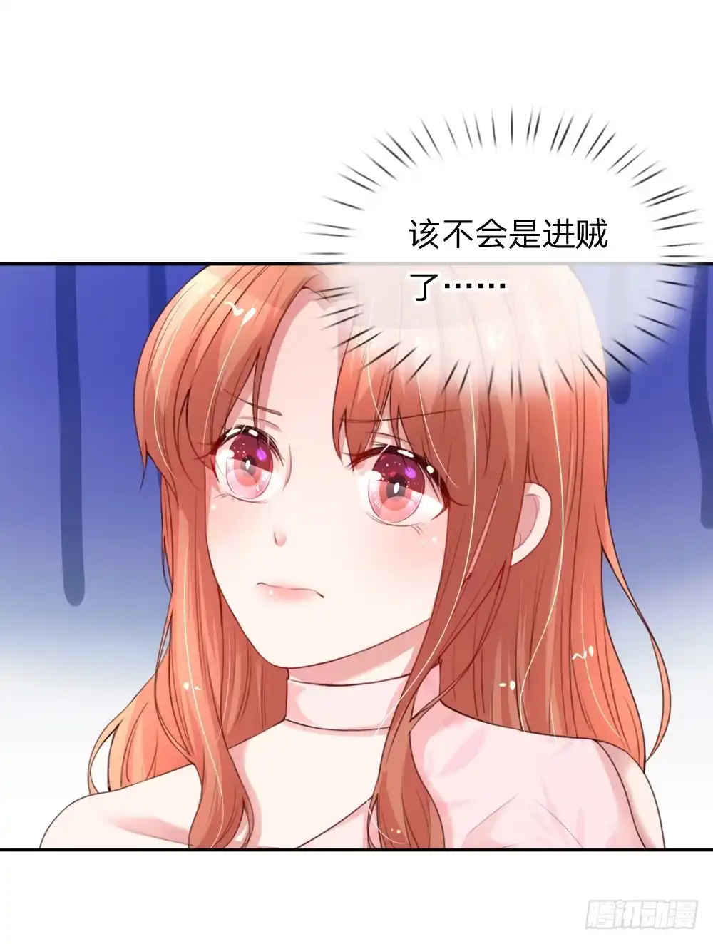 《妈咪快跑：爹地追来了》第19话 晚归 第8页