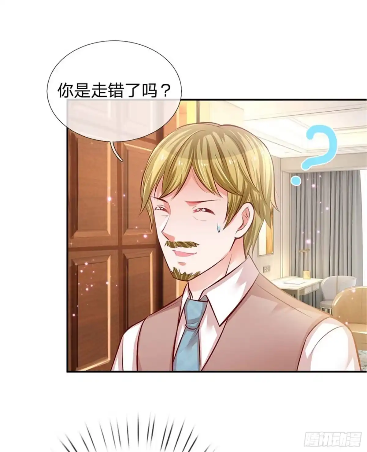 《妈咪快跑：爹地追来了》第189话 大神降临 第12页