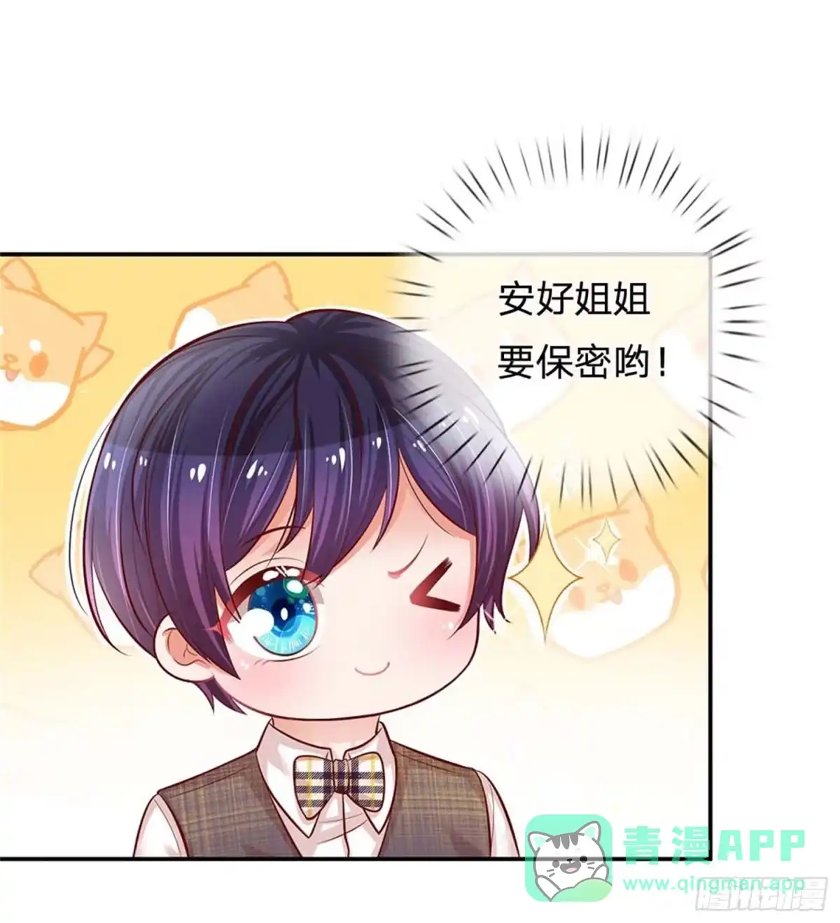 《妈咪快跑：爹地追来了》第189话 大神降临 第6页