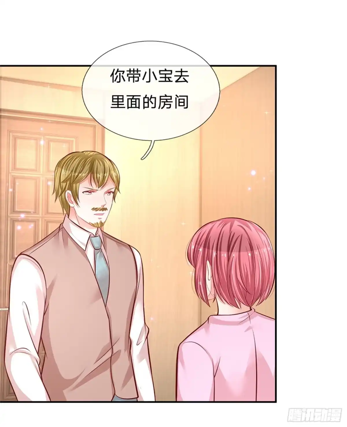 《妈咪快跑：爹地追来了》第189话 大神降临 第4页