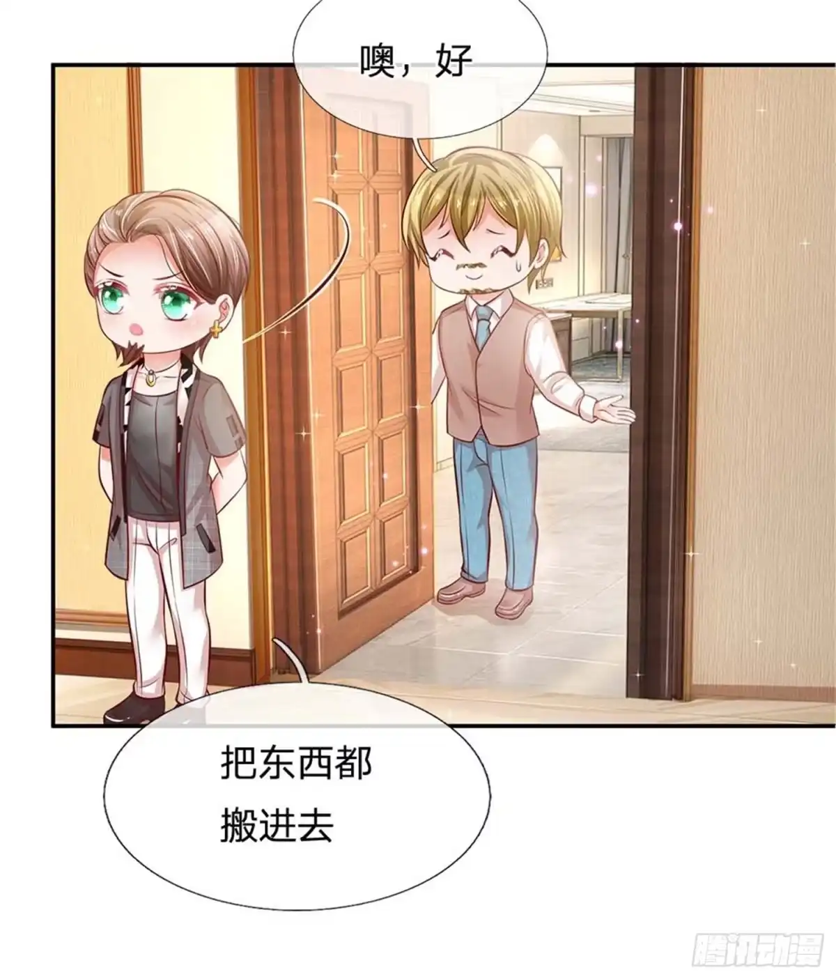 《妈咪快跑：爹地追来了》第189话 大神降临 第17页