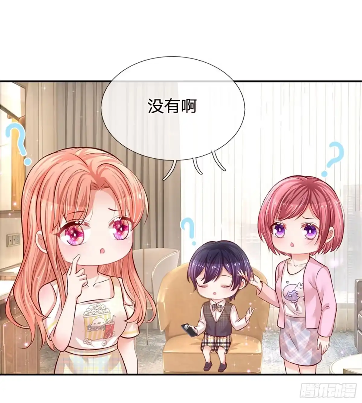 《妈咪快跑：爹地追来了》第189话 大神降临 第3页