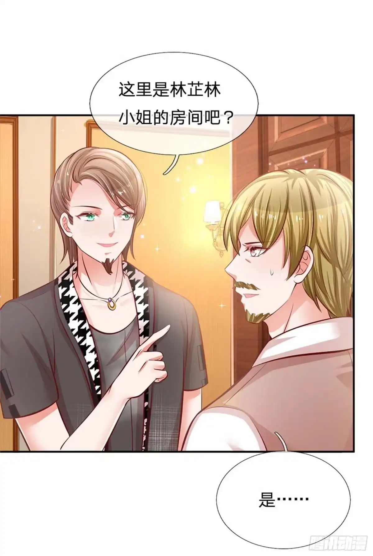 《妈咪快跑：爹地追来了》第189话 大神降临 第14页