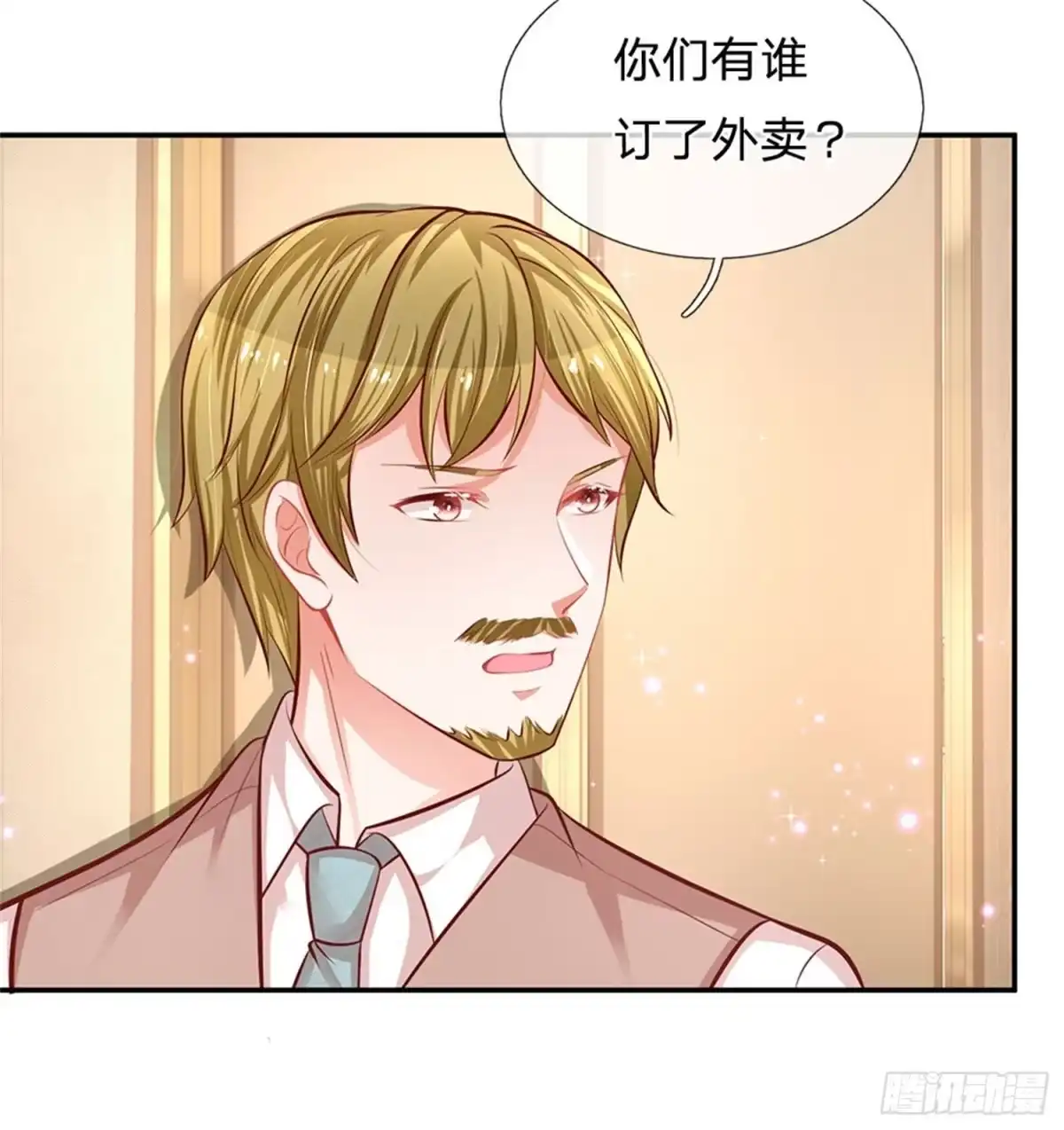 《妈咪快跑：爹地追来了》第189话 大神降临 第2页