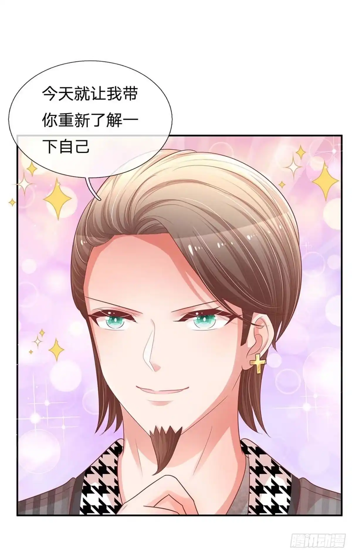 《妈咪快跑：爹地追来了》第190话 赢在基因上 第12页