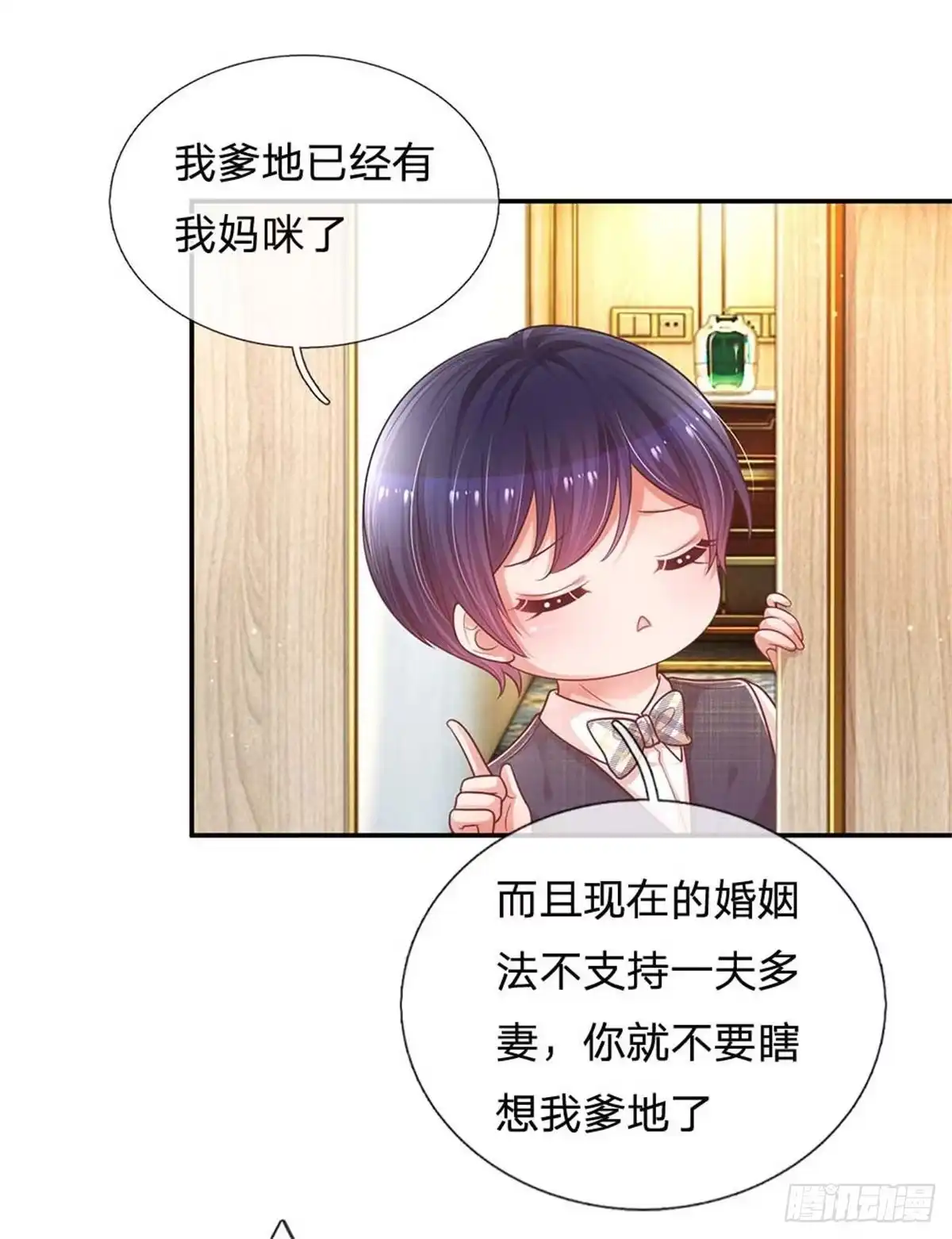 《妈咪快跑：爹地追来了》第190话 赢在基因上 第5页