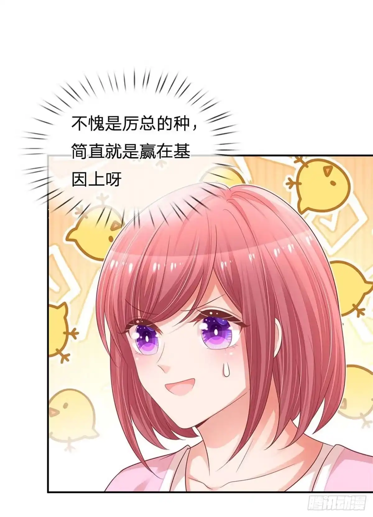 《妈咪快跑：爹地追来了》第190话 赢在基因上 第7页