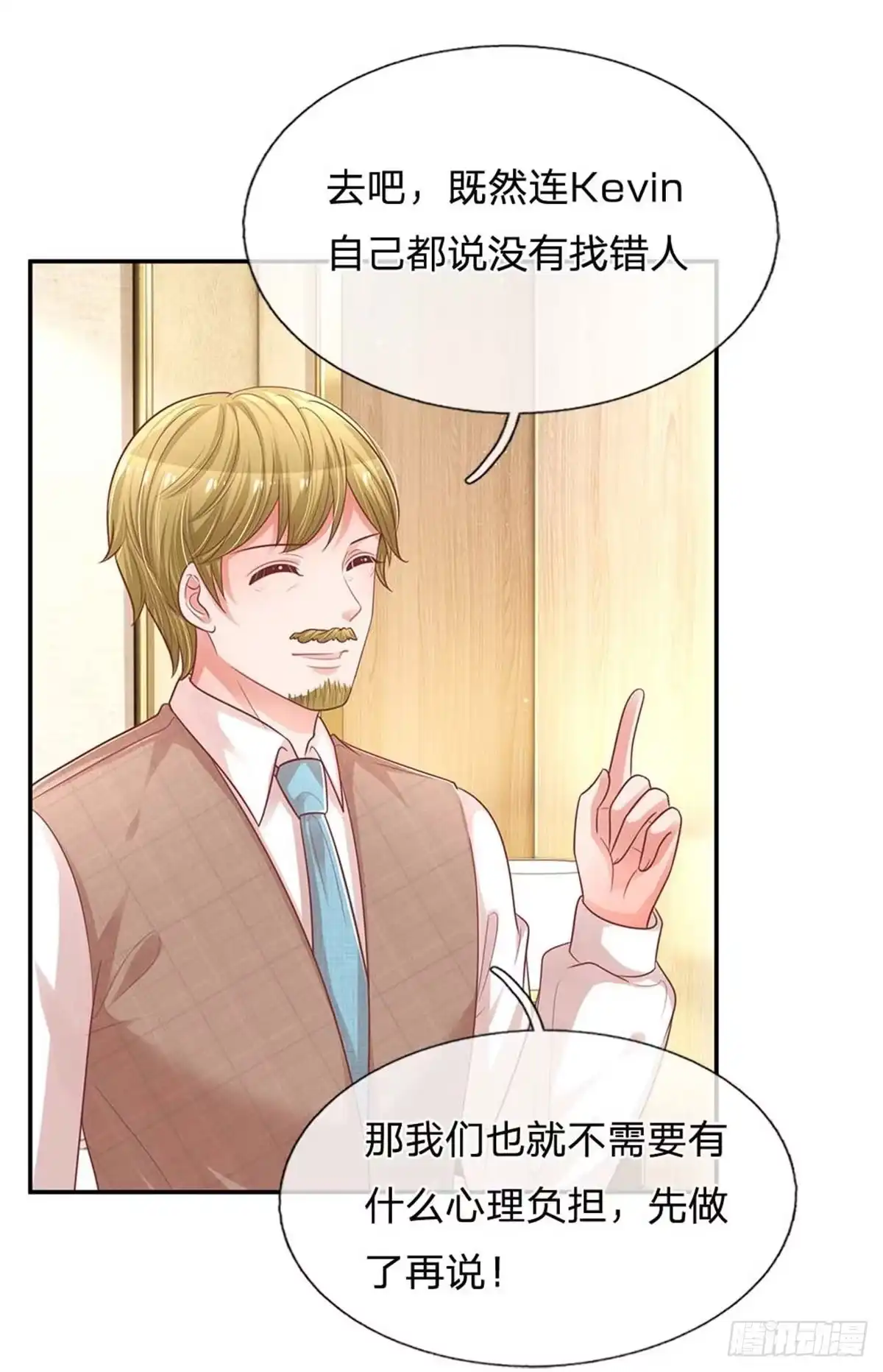 《妈咪快跑：爹地追来了》第190话 赢在基因上 第14页