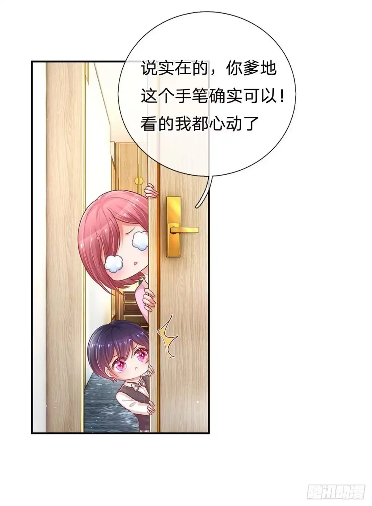 《妈咪快跑：爹地追来了》第190话 赢在基因上 第4页