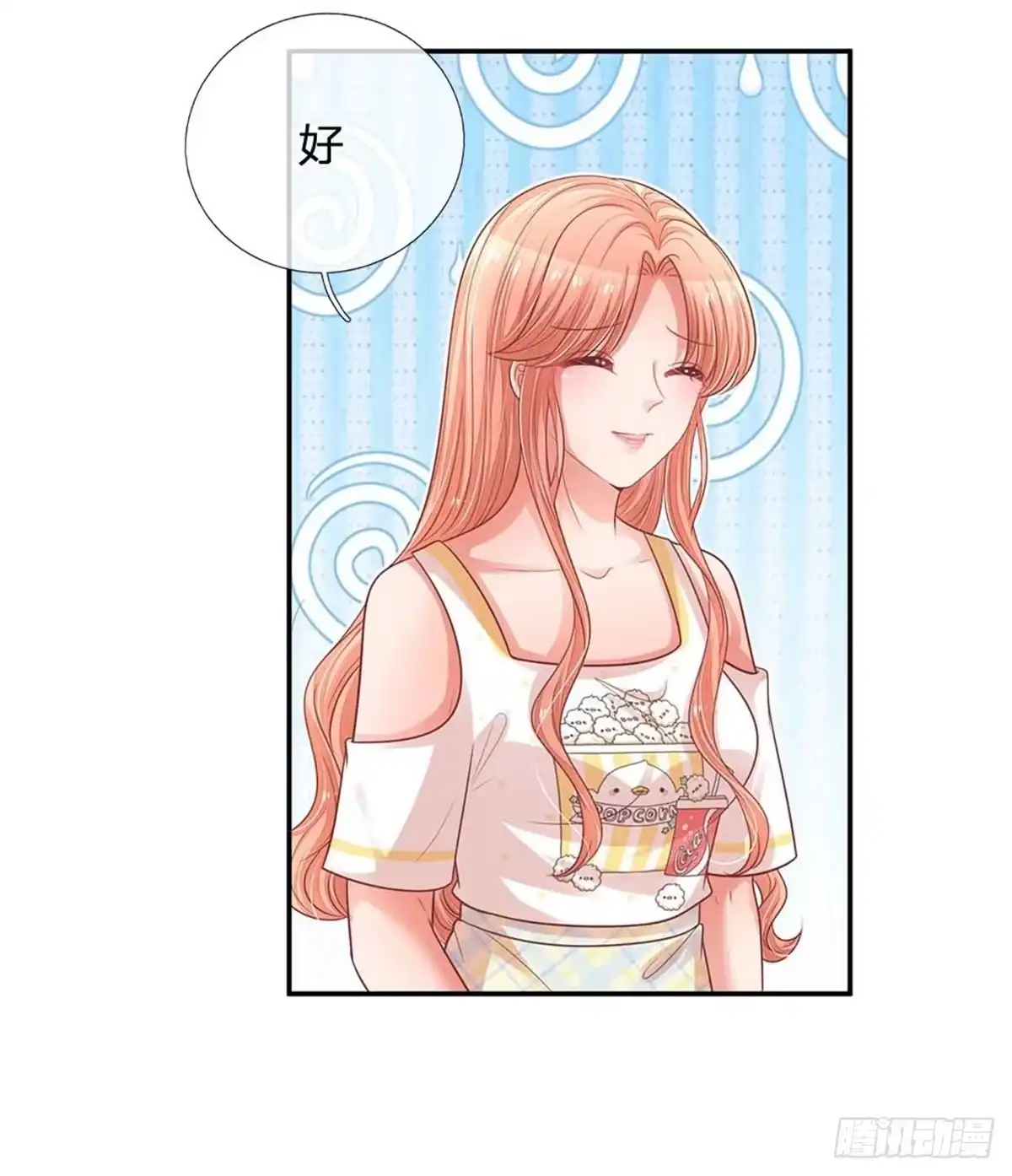 《妈咪快跑：爹地追来了》第190话 赢在基因上 第15页