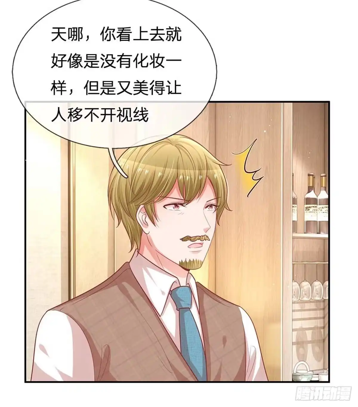 《妈咪快跑：爹地追来了》第191话 无比惊艳 第2页
