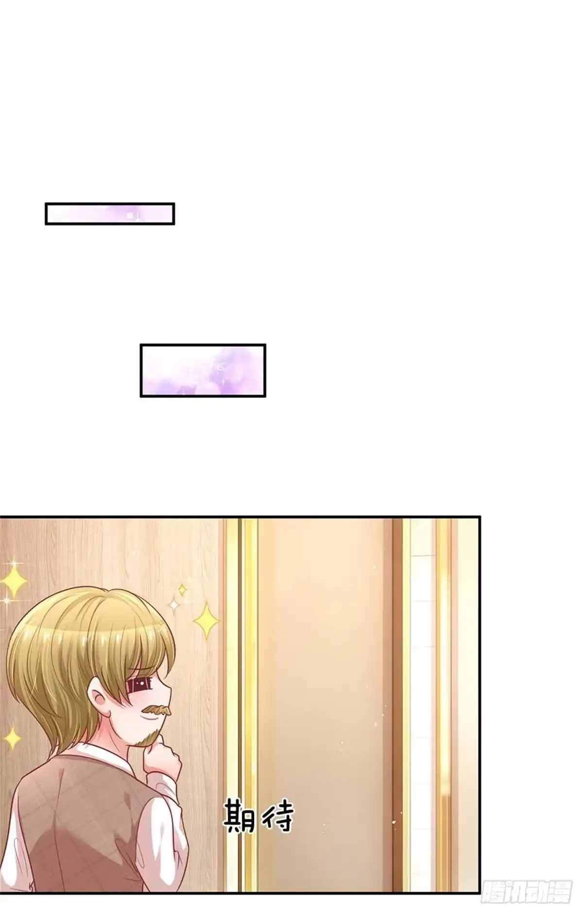 《妈咪快跑：爹地追来了》第191话 无比惊艳 第7页