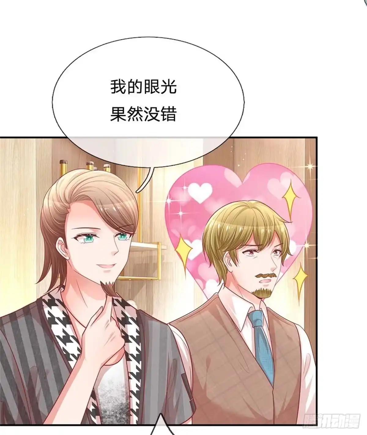 《妈咪快跑：爹地追来了》第191话 无比惊艳 第10页