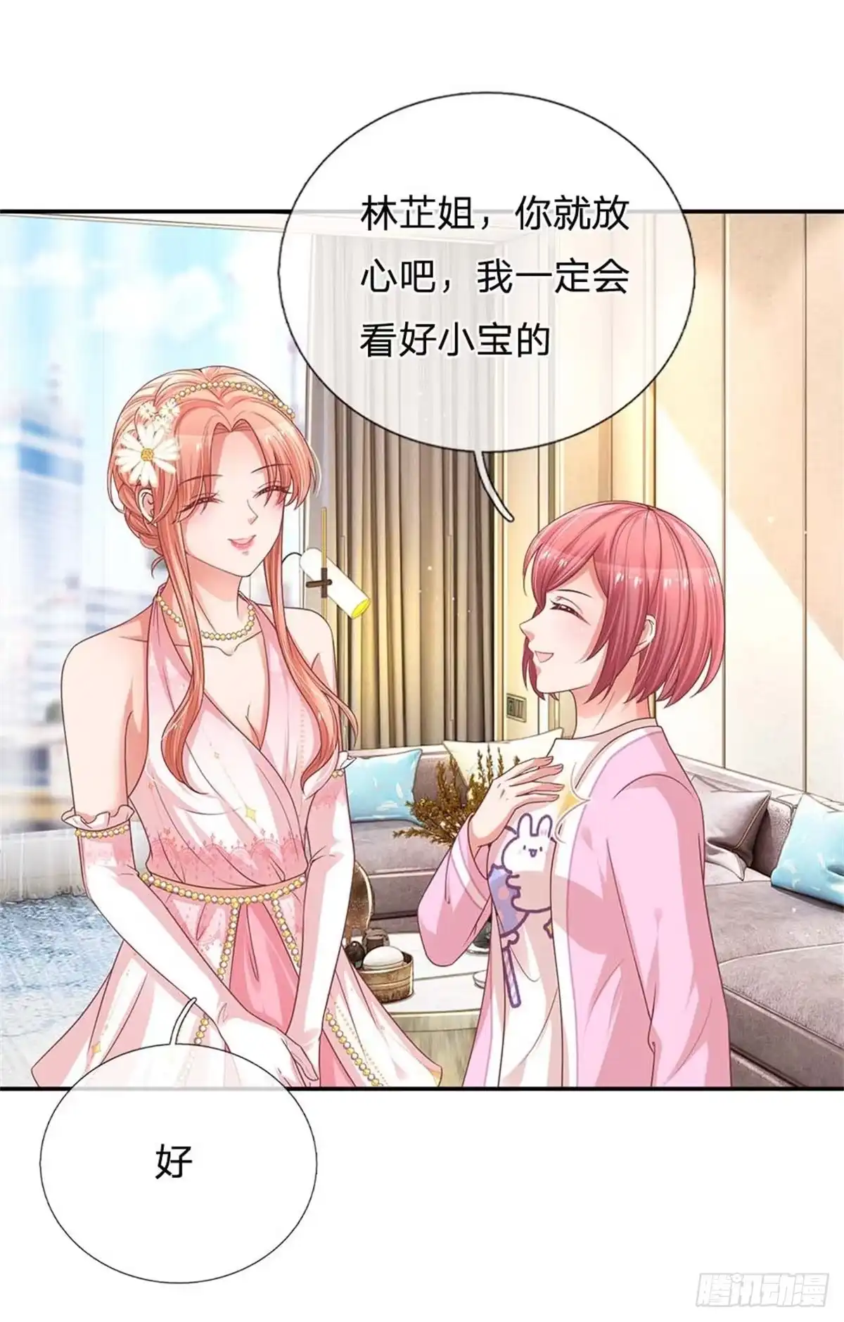《妈咪快跑：爹地追来了》第192话 任务完成 第15页