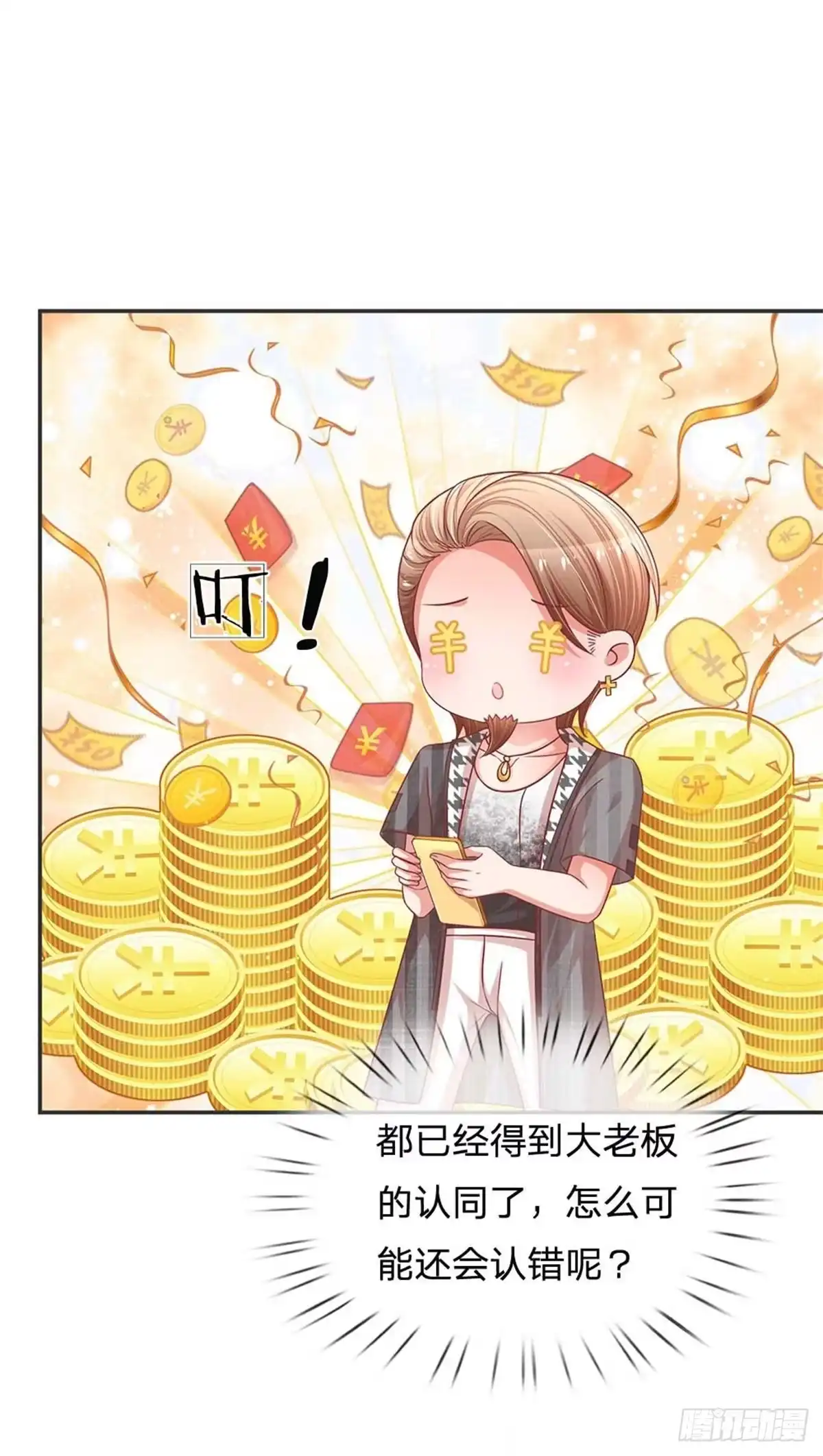 《妈咪快跑：爹地追来了》第192话 任务完成 第3页