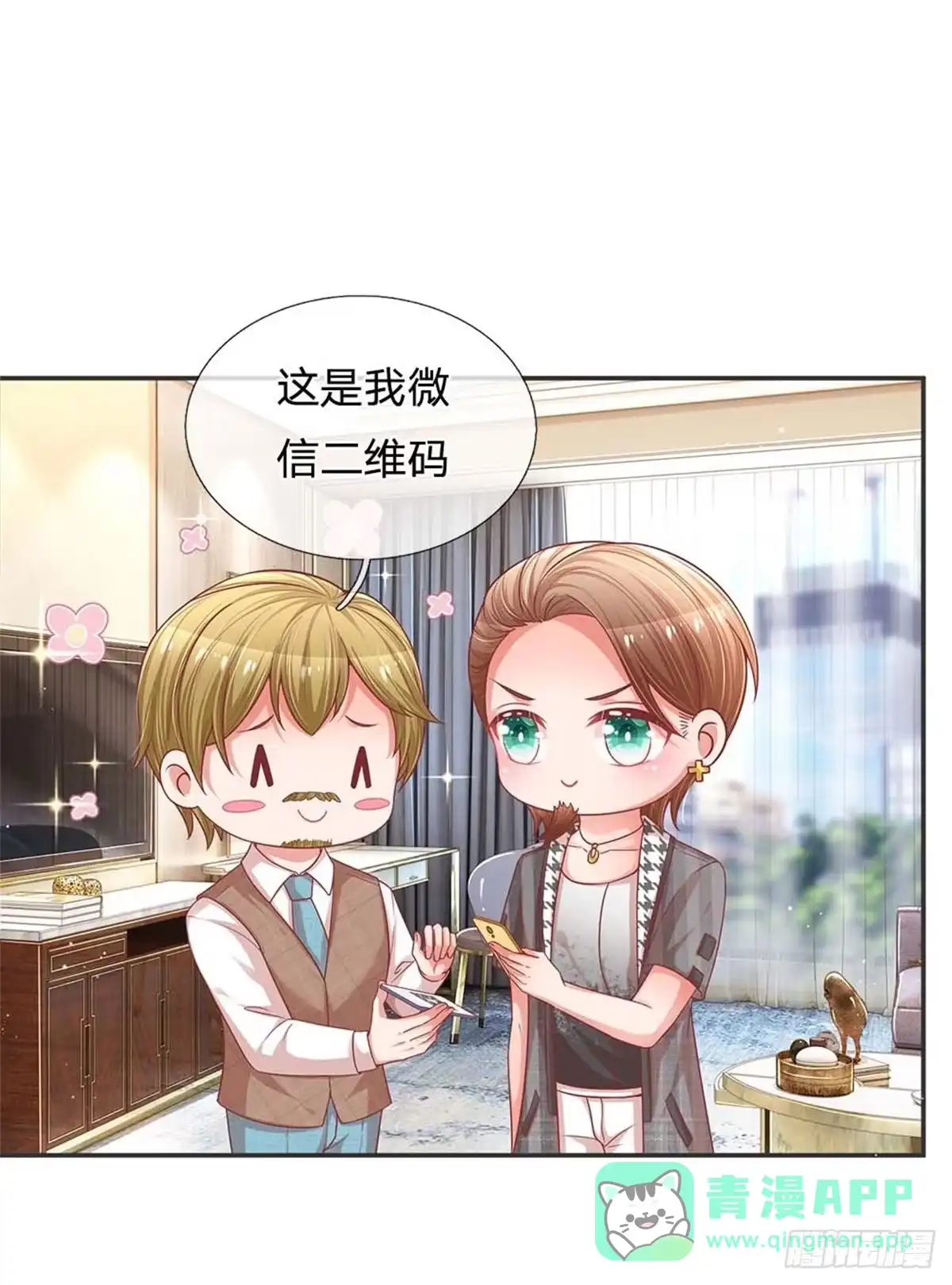 《妈咪快跑：爹地追来了》第192话 任务完成 第6页