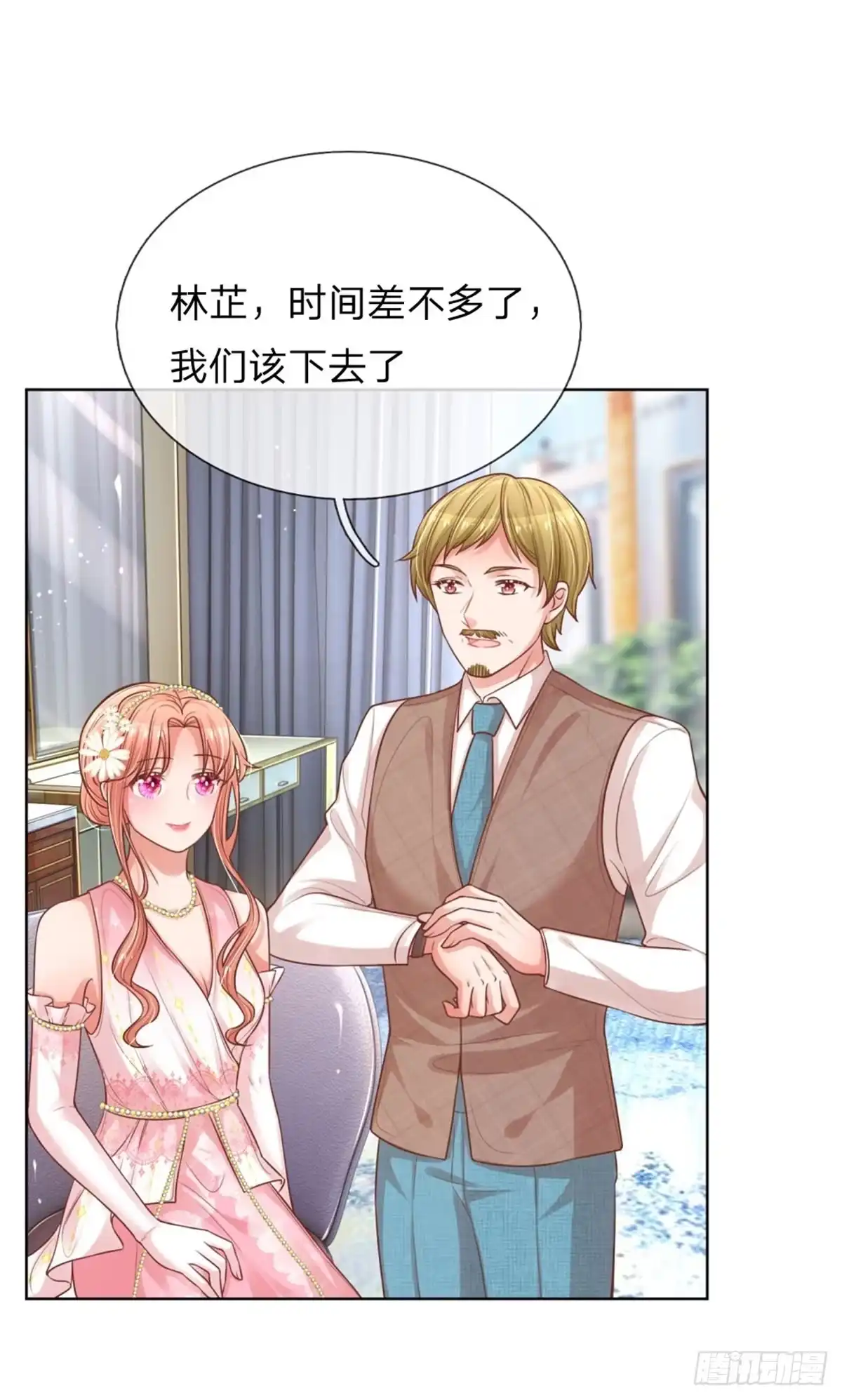 《妈咪快跑：爹地追来了》第192话 任务完成 第24页
