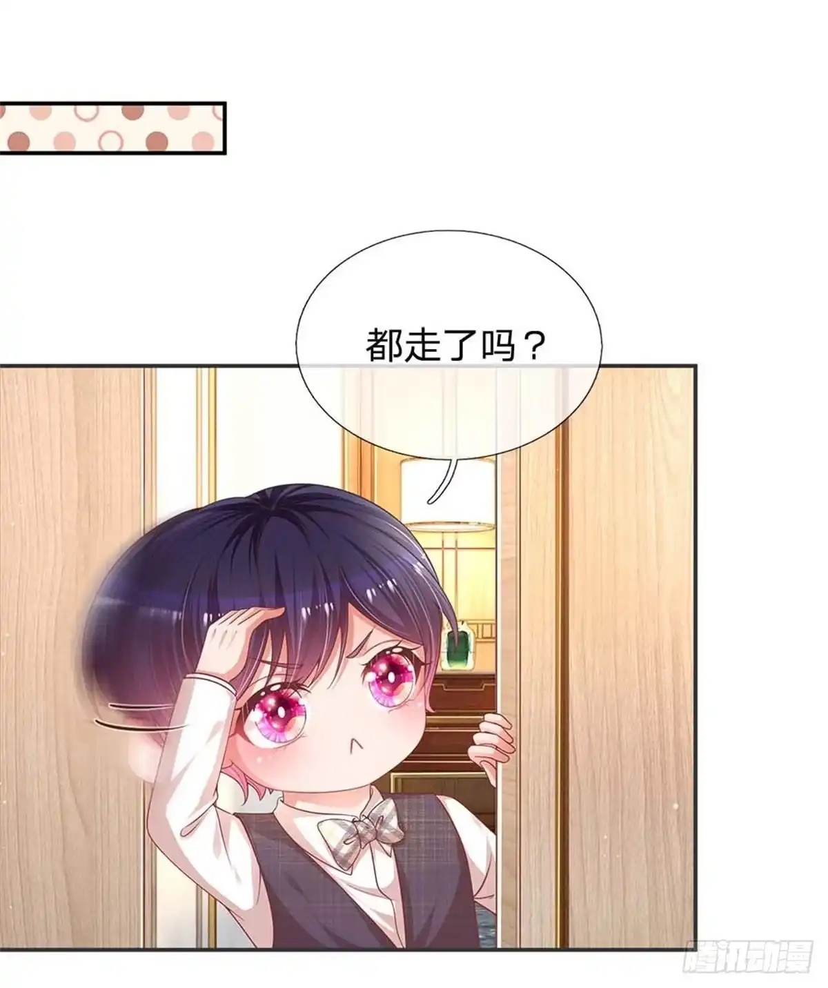 《妈咪快跑：爹地追来了》第192话 任务完成 第9页