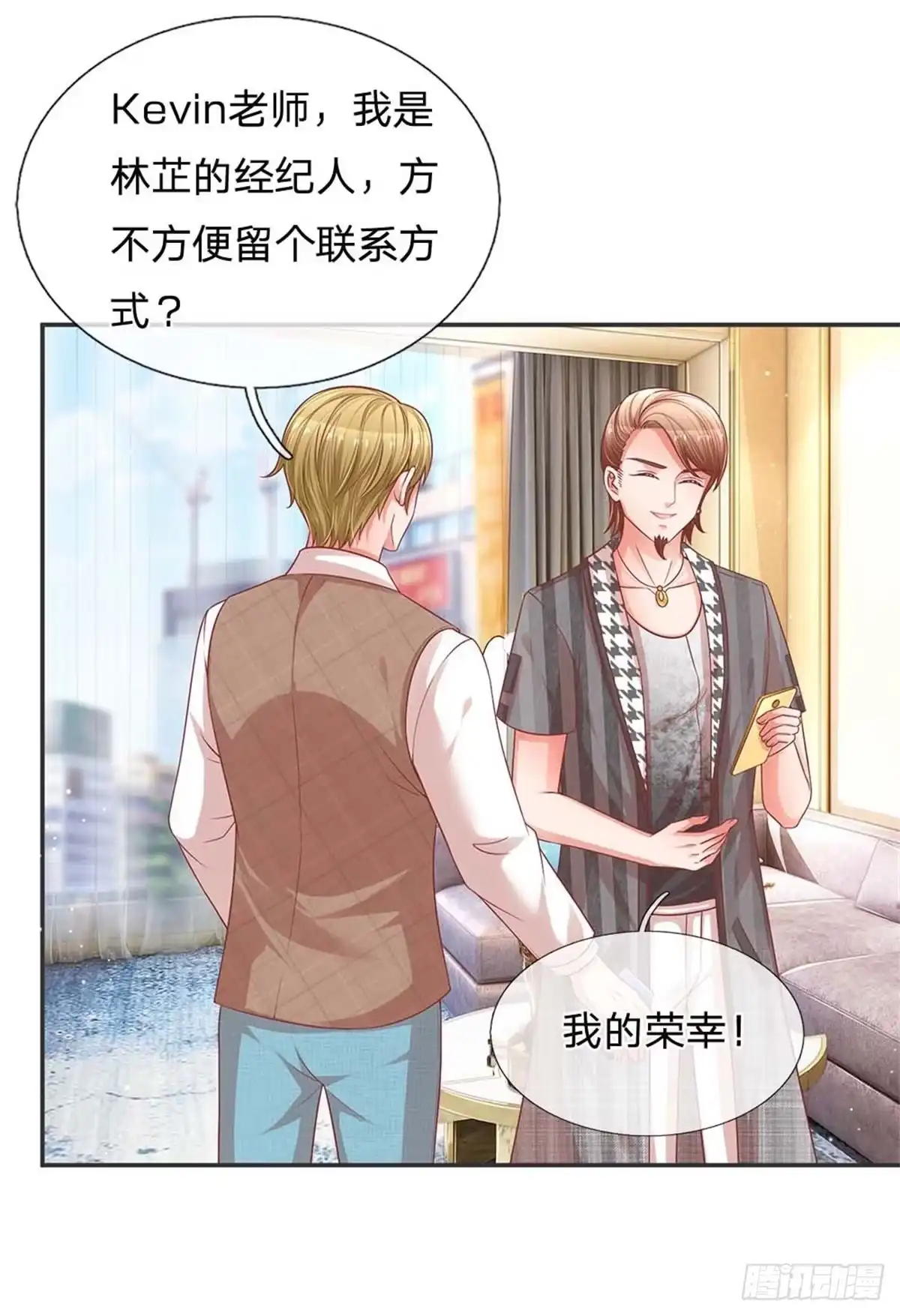 《妈咪快跑：爹地追来了》第192话 任务完成 第5页