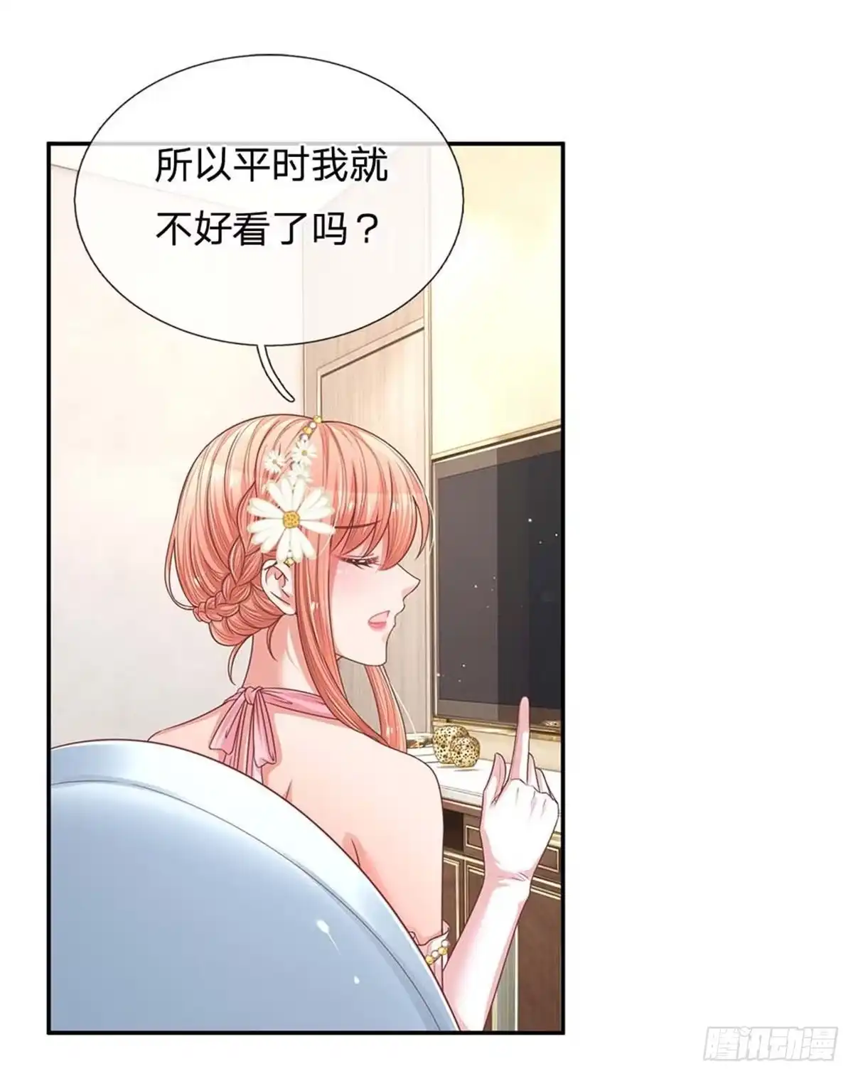 《妈咪快跑：爹地追来了》第192话 任务完成 第12页