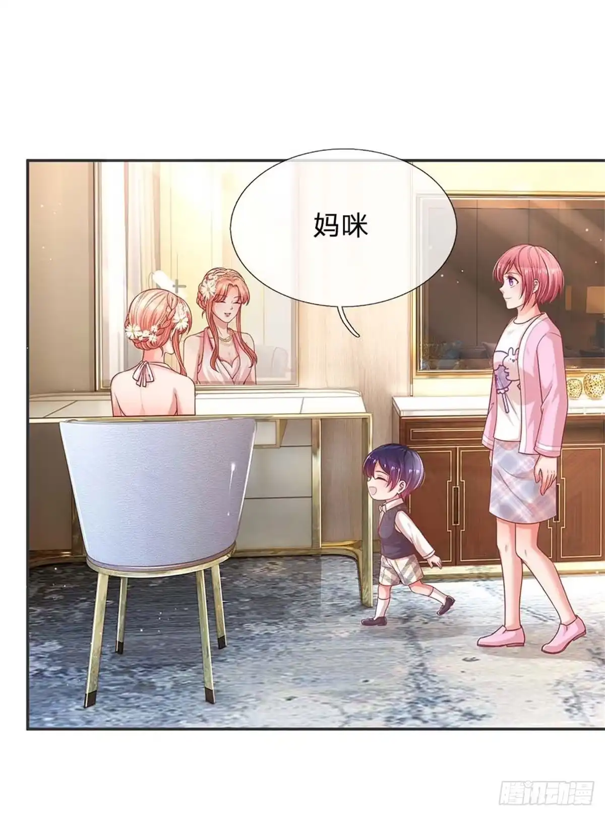 《妈咪快跑：爹地追来了》第192话 任务完成 第10页